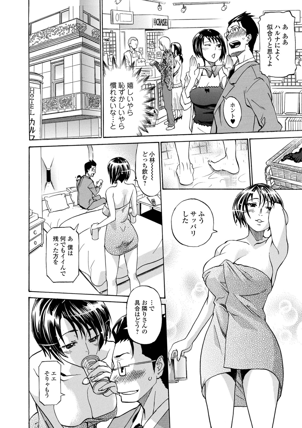 [天崎かんな] 片乳 性欲旺盛Hガールズ [DL版]