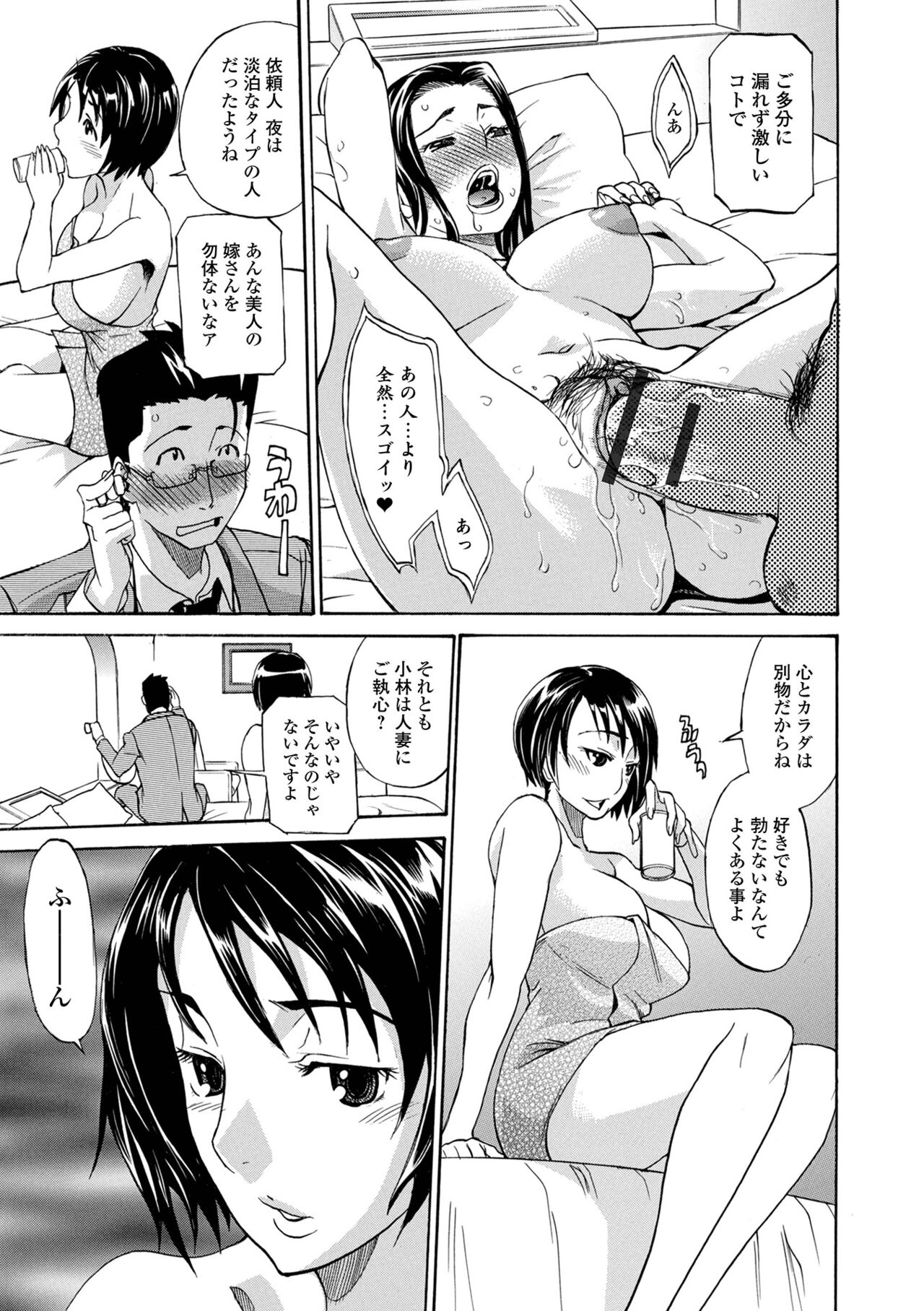 [天崎かんな] 片乳 性欲旺盛Hガールズ [DL版]