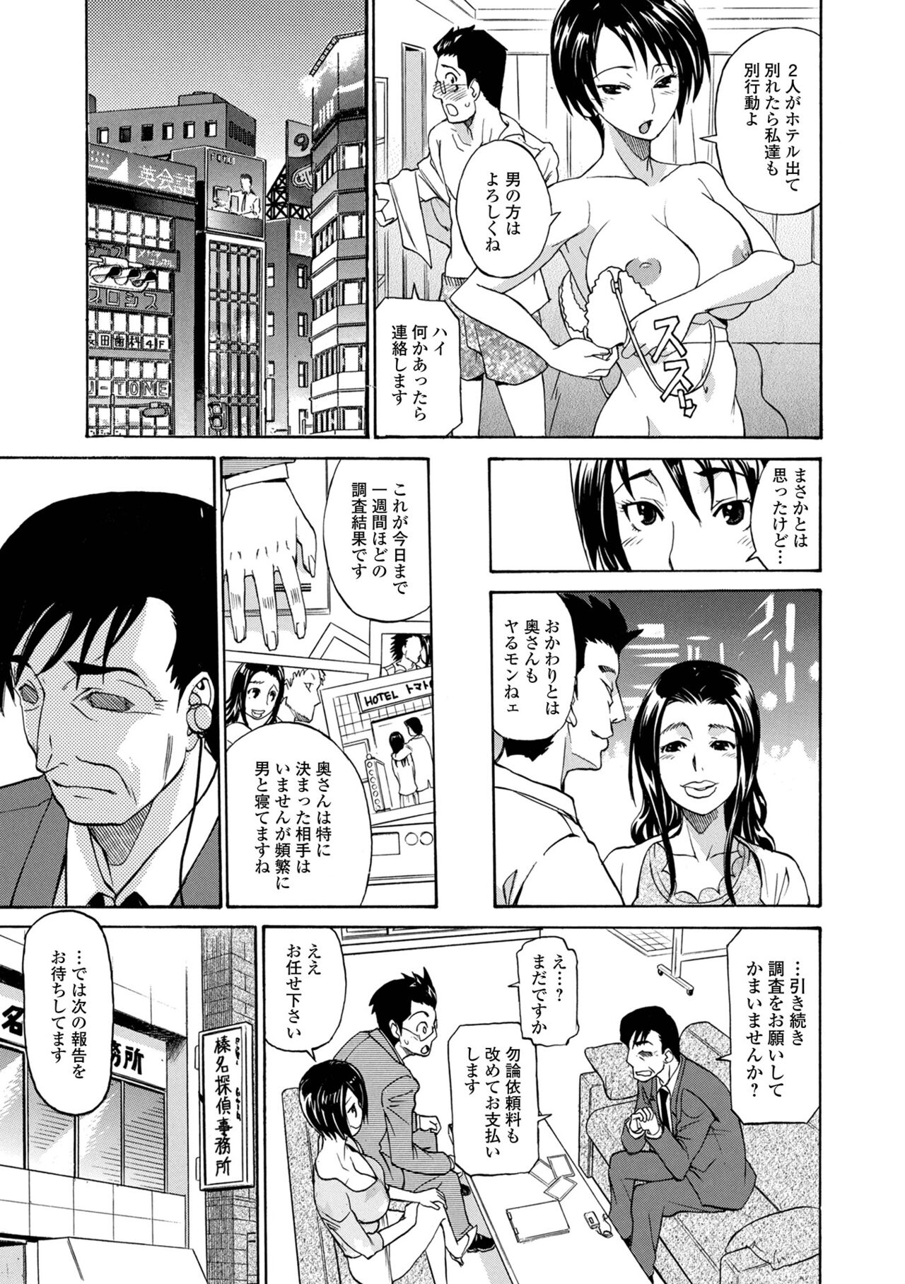 [天崎かんな] 片乳 性欲旺盛Hガールズ [DL版]