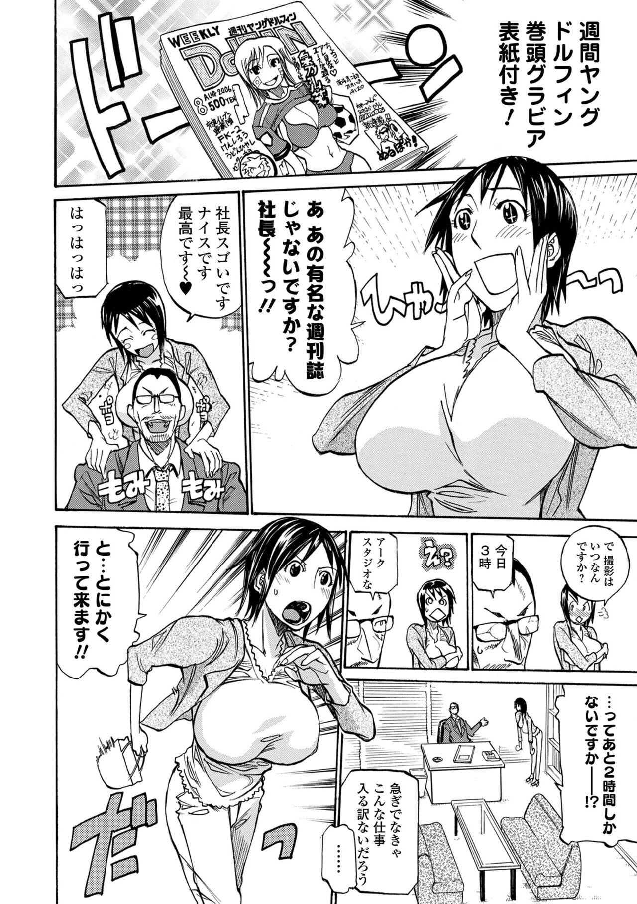 [天崎かんな] 片乳 性欲旺盛Hガールズ [DL版]