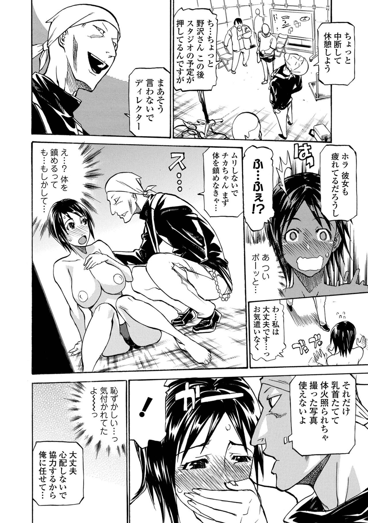 [天崎かんな] 片乳 性欲旺盛Hガールズ [DL版]