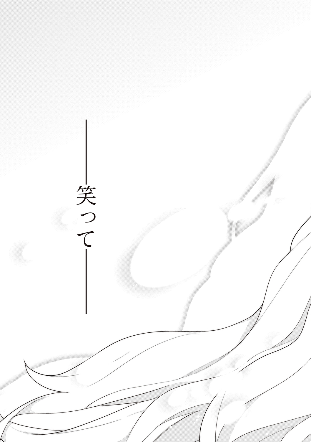 [稍日向] 明日、世界が終わるなら