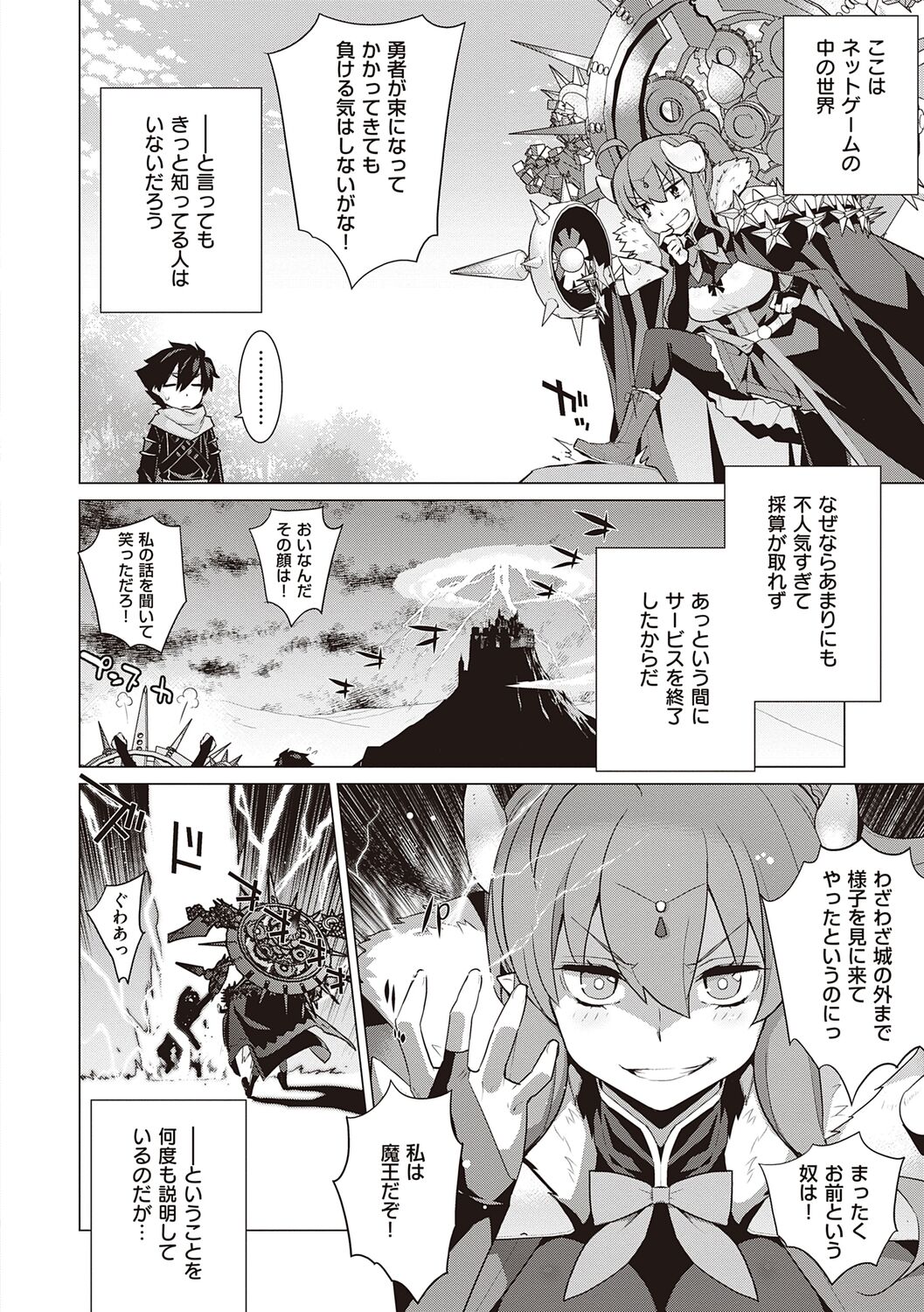[稍日向] 明日、世界が終わるなら