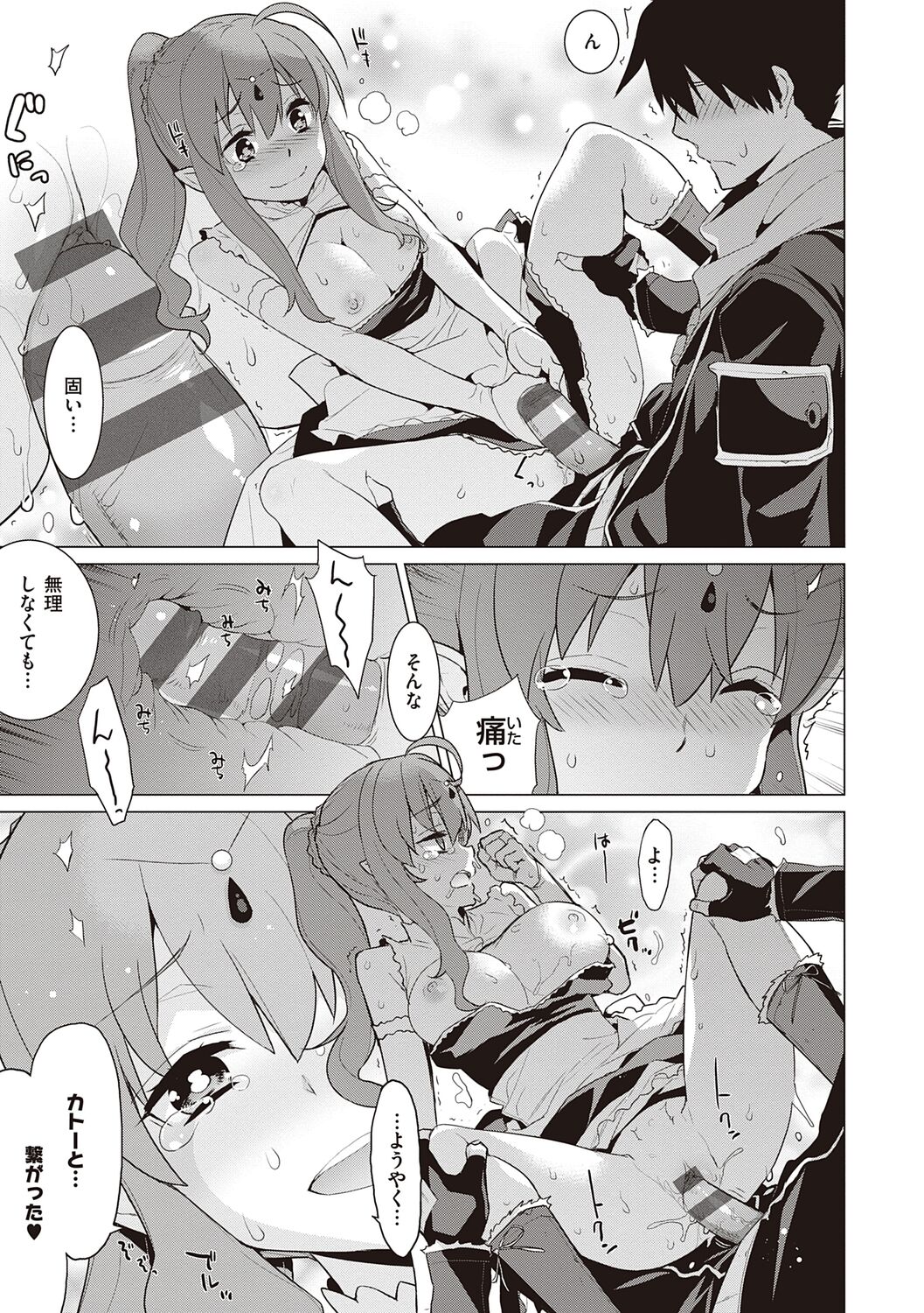 [稍日向] 明日、世界が終わるなら