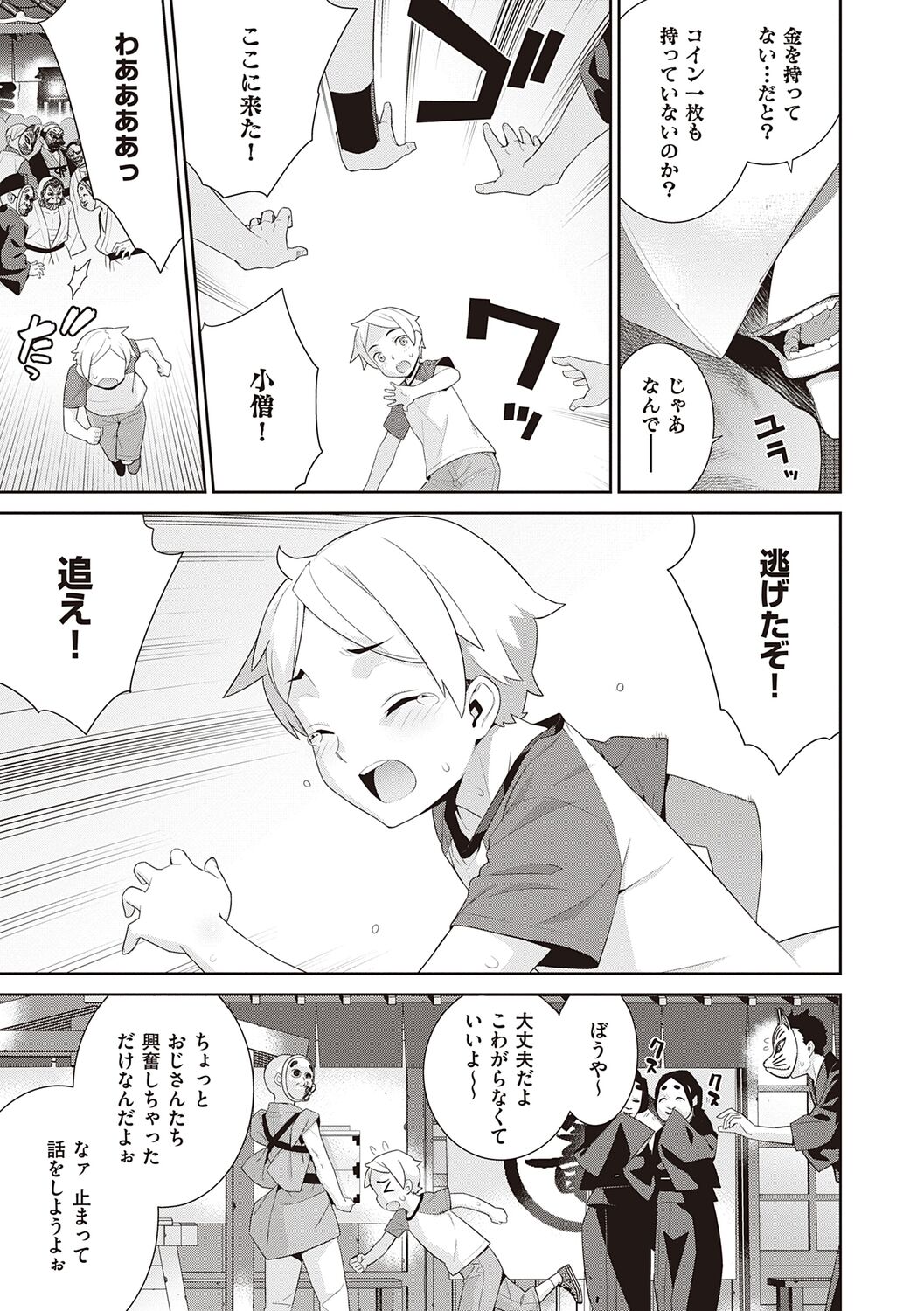 [稍日向] 明日、世界が終わるなら