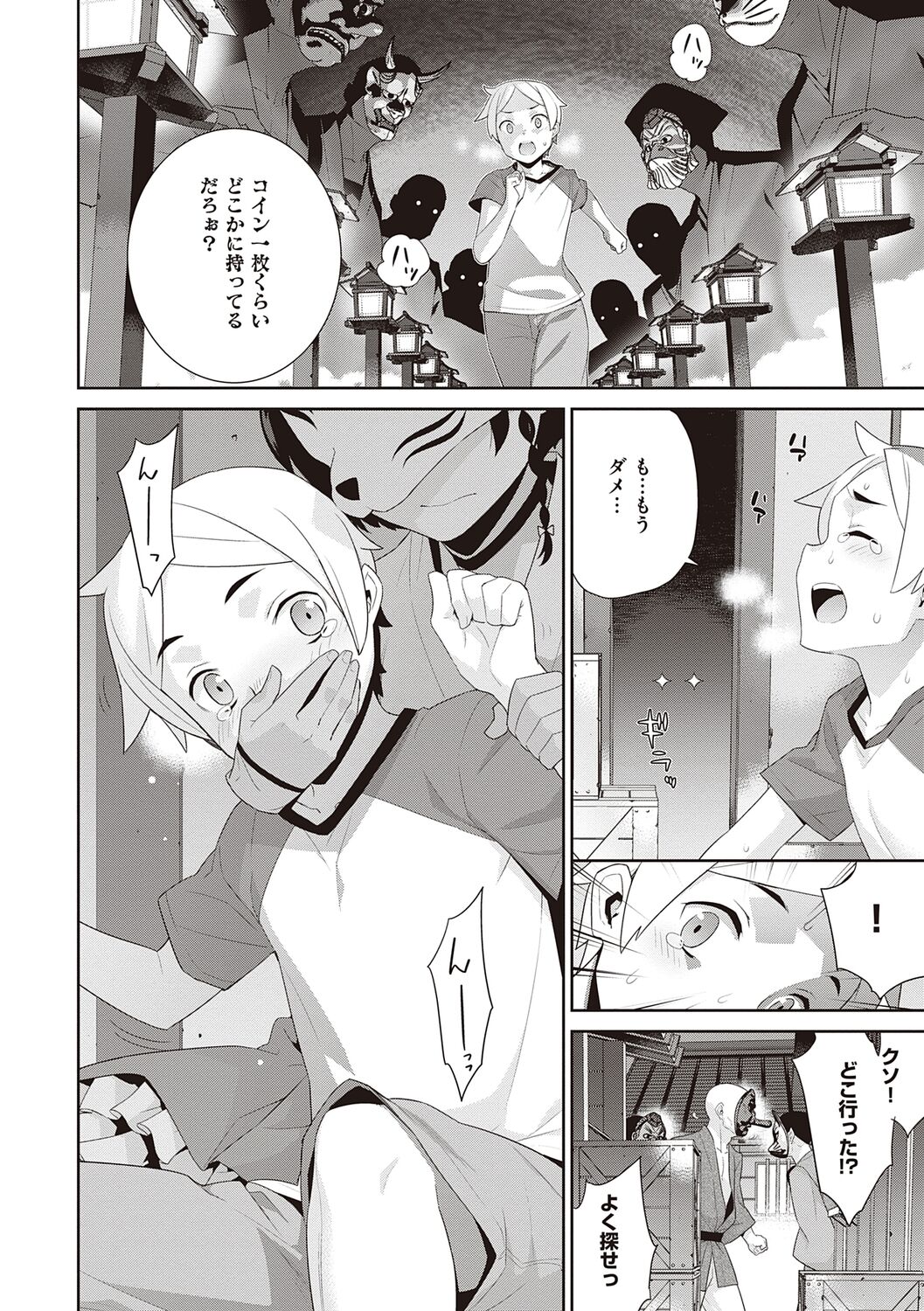 [稍日向] 明日、世界が終わるなら