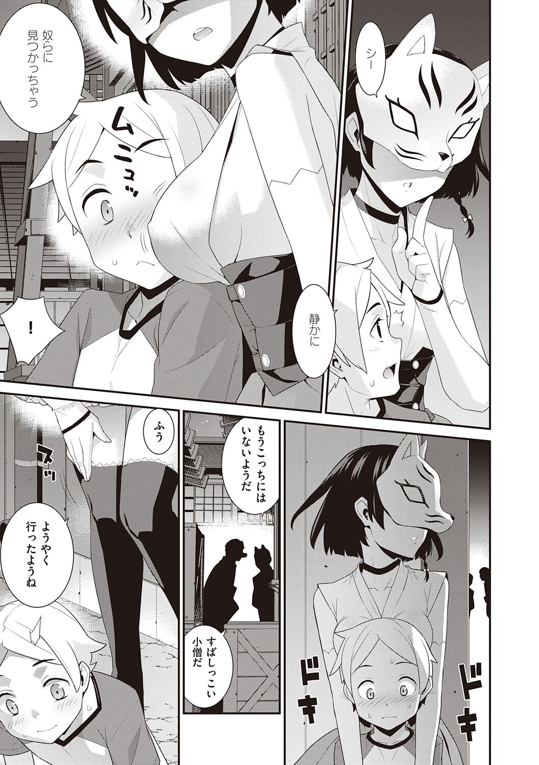 [稍日向] 明日、世界が終わるなら