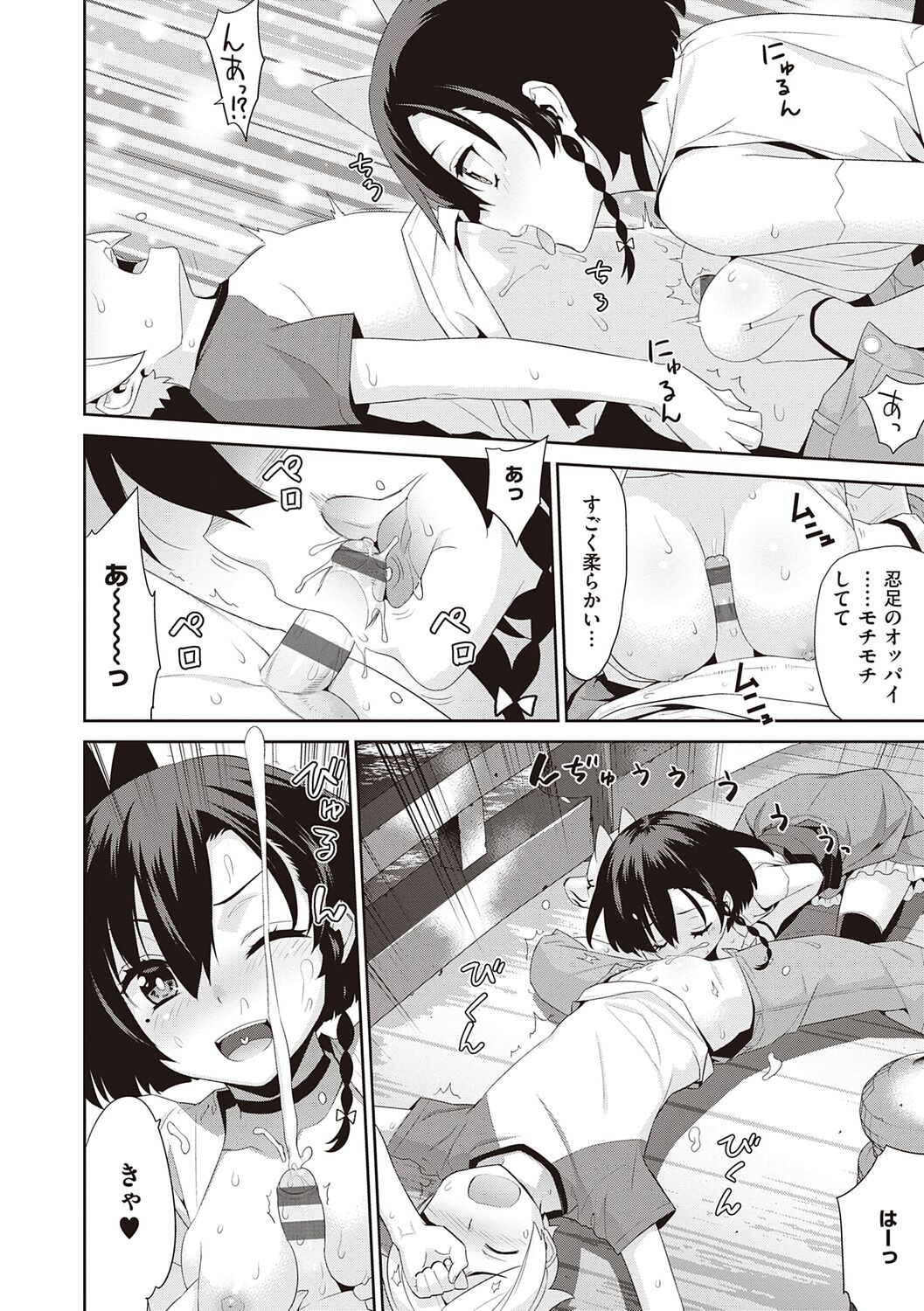 [稍日向] 明日、世界が終わるなら