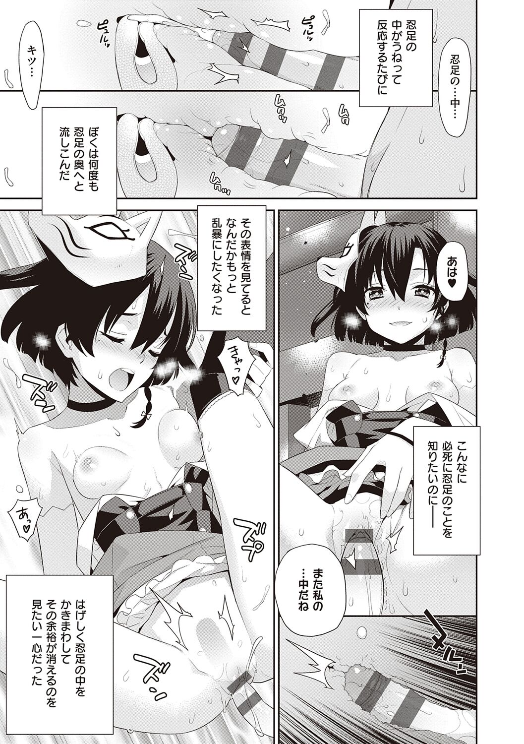 [稍日向] 明日、世界が終わるなら