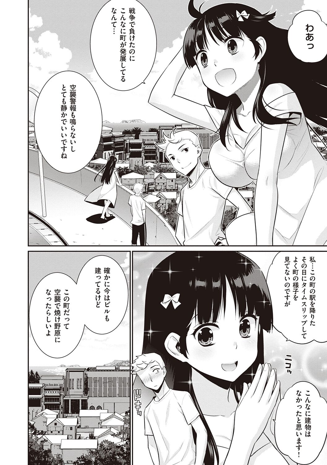 [稍日向] 明日、世界が終わるなら