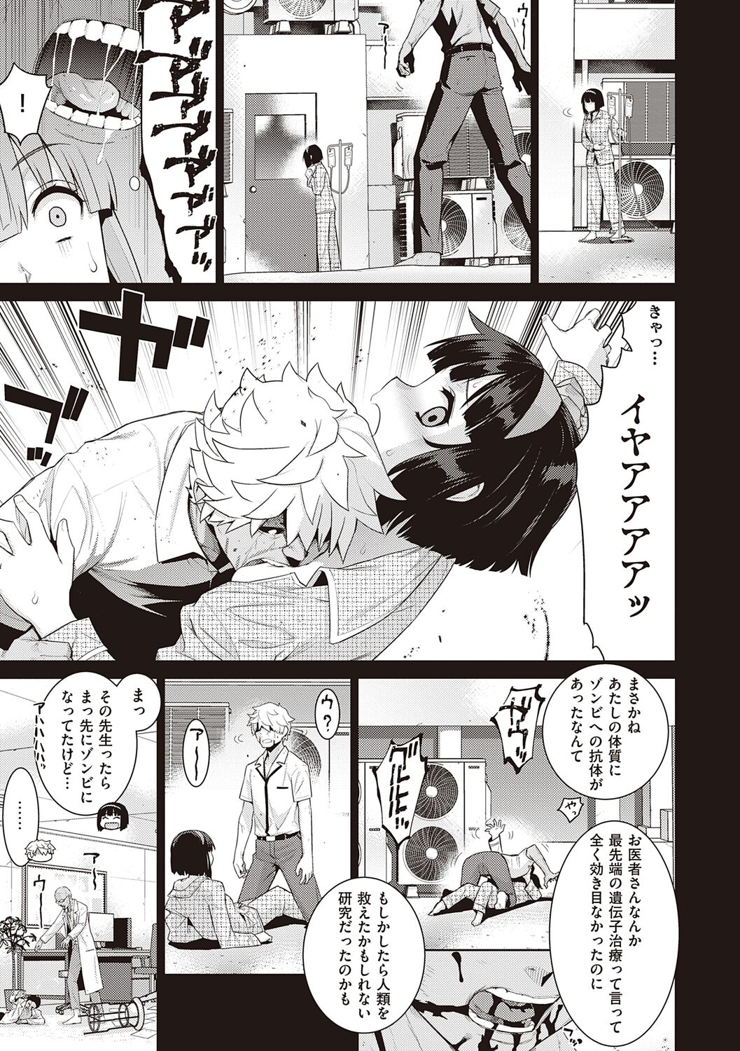 [稍日向] 明日、世界が終わるなら