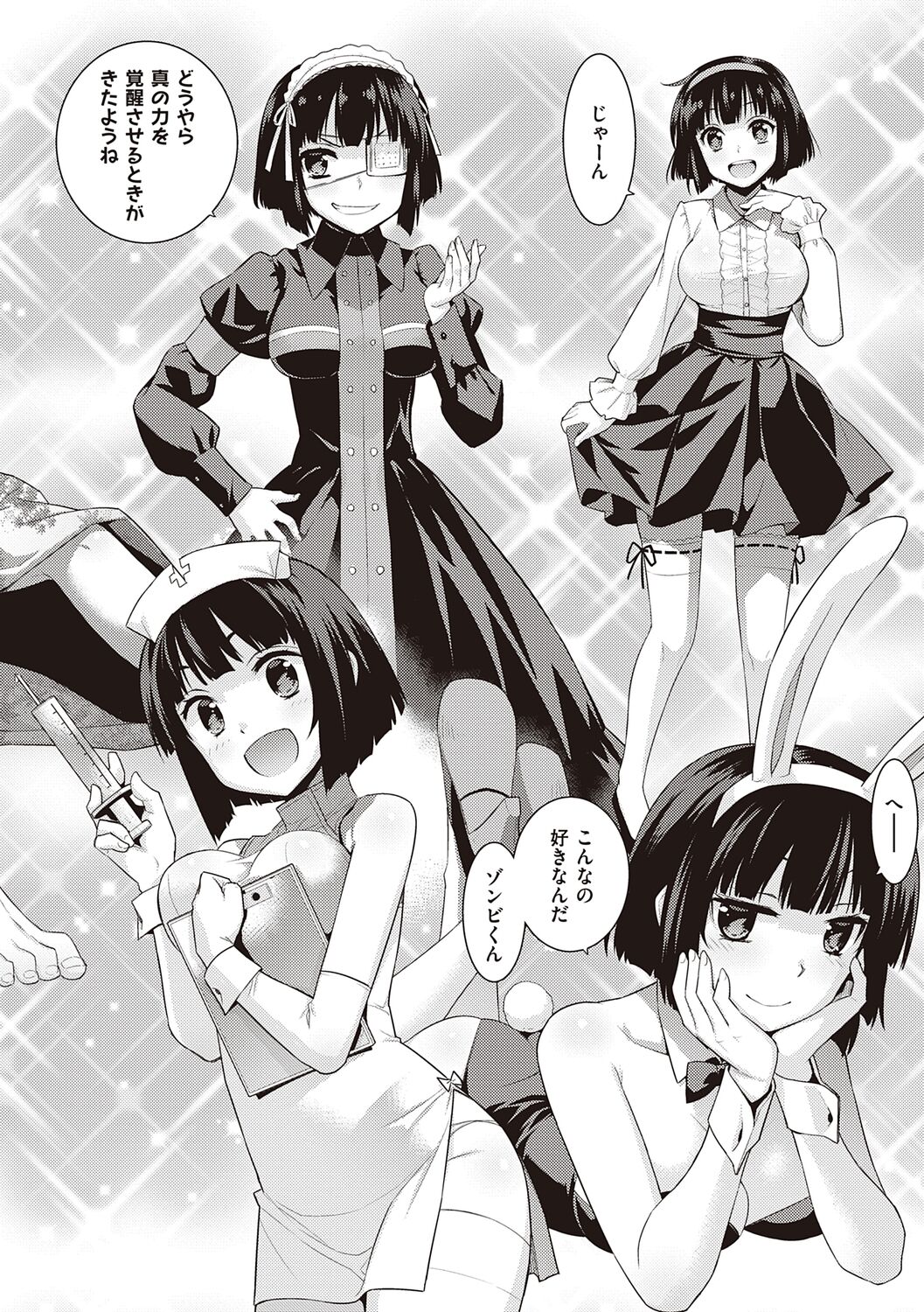 [稍日向] 明日、世界が終わるなら