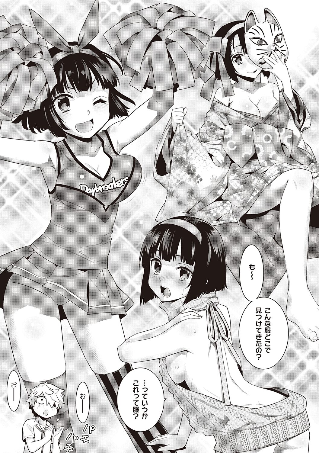 [稍日向] 明日、世界が終わるなら