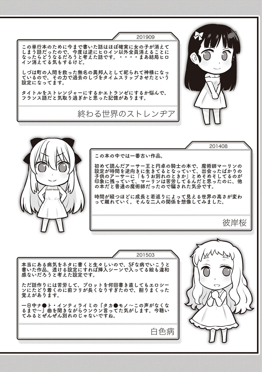 [稍日向] 明日、世界が終わるなら