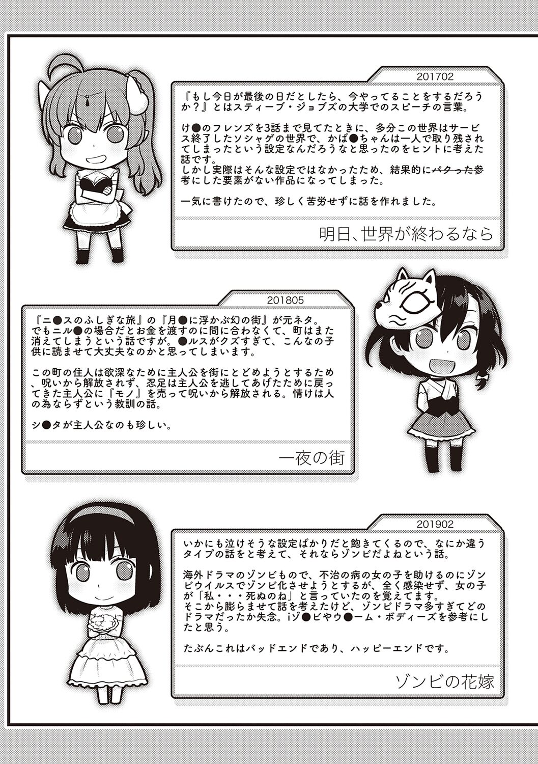 [稍日向] 明日、世界が終わるなら