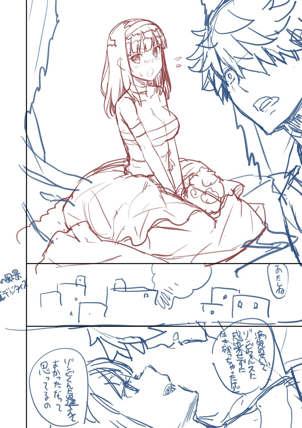 [稍日向] 明日、世界が終わるなら