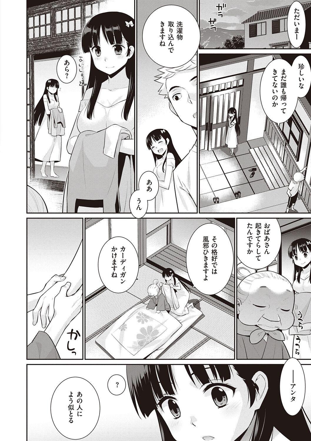 [稍日向] 明日、世界が終わるなら