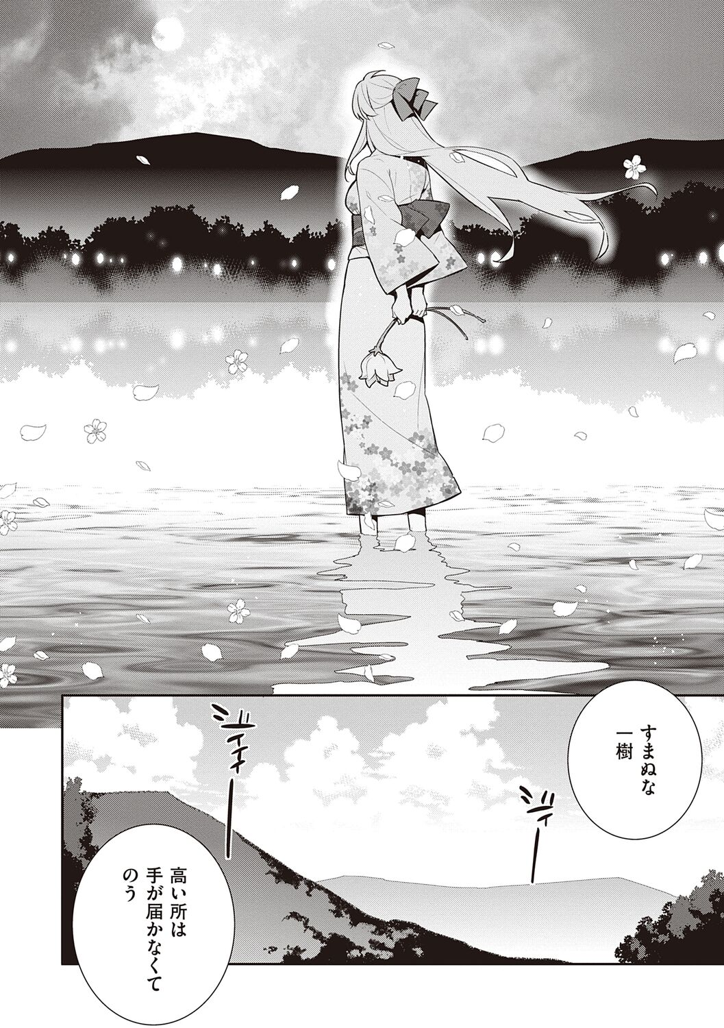 [稍日向] 明日、世界が終わるなら