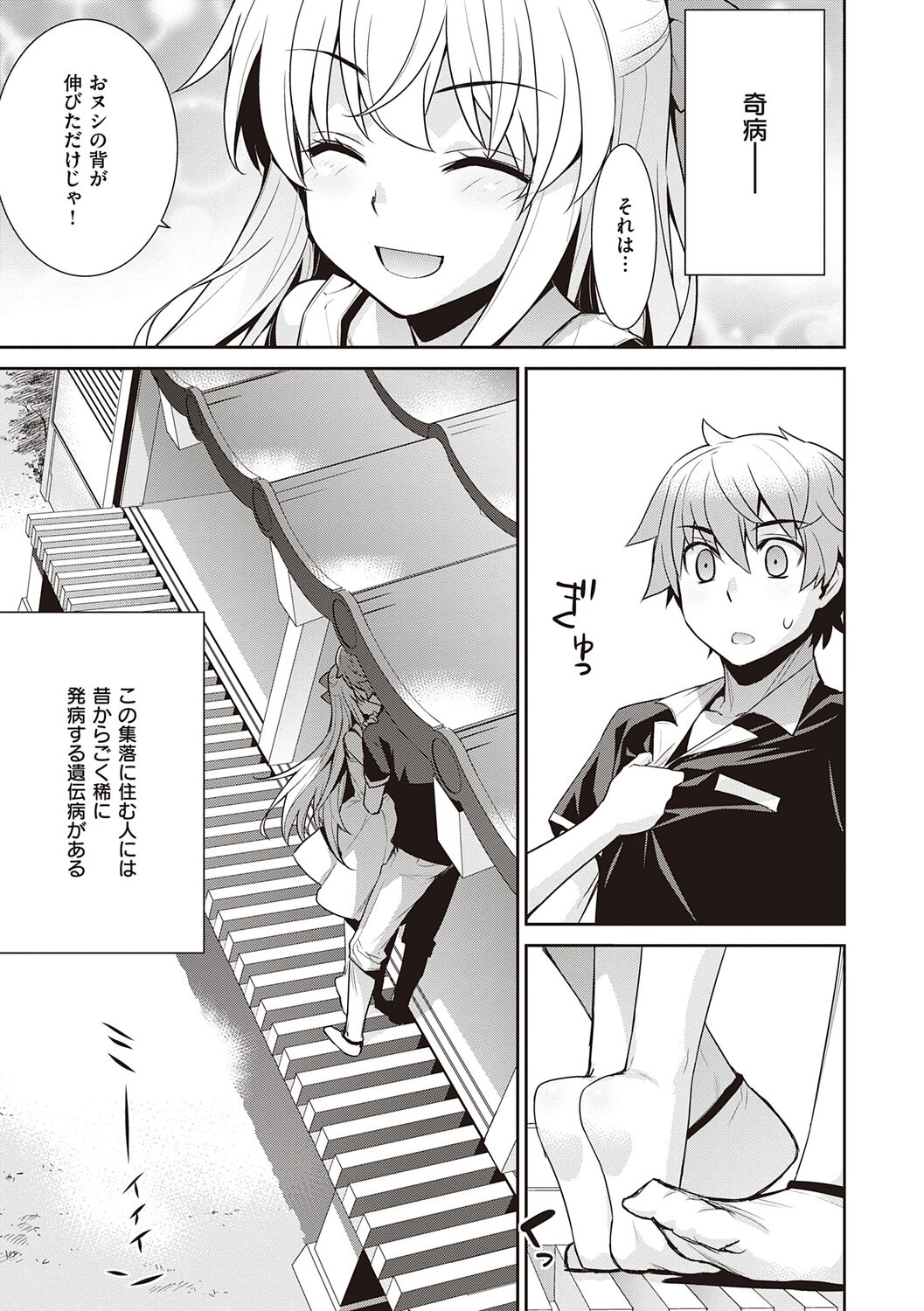 [稍日向] 明日、世界が終わるなら