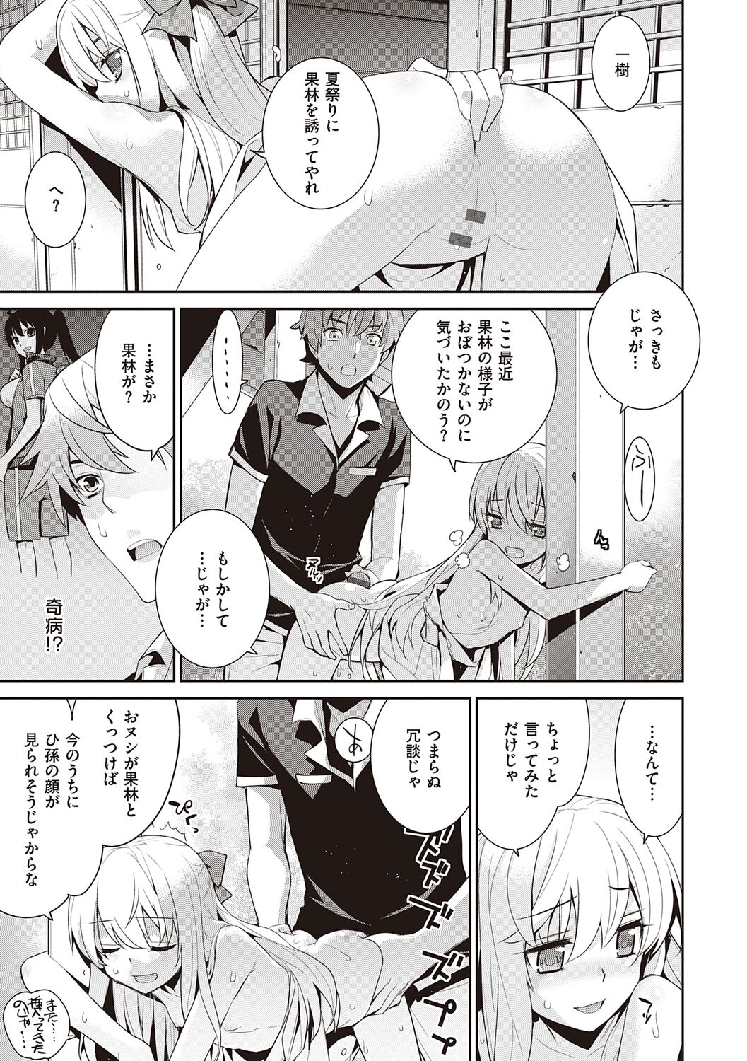 [稍日向] 明日、世界が終わるなら