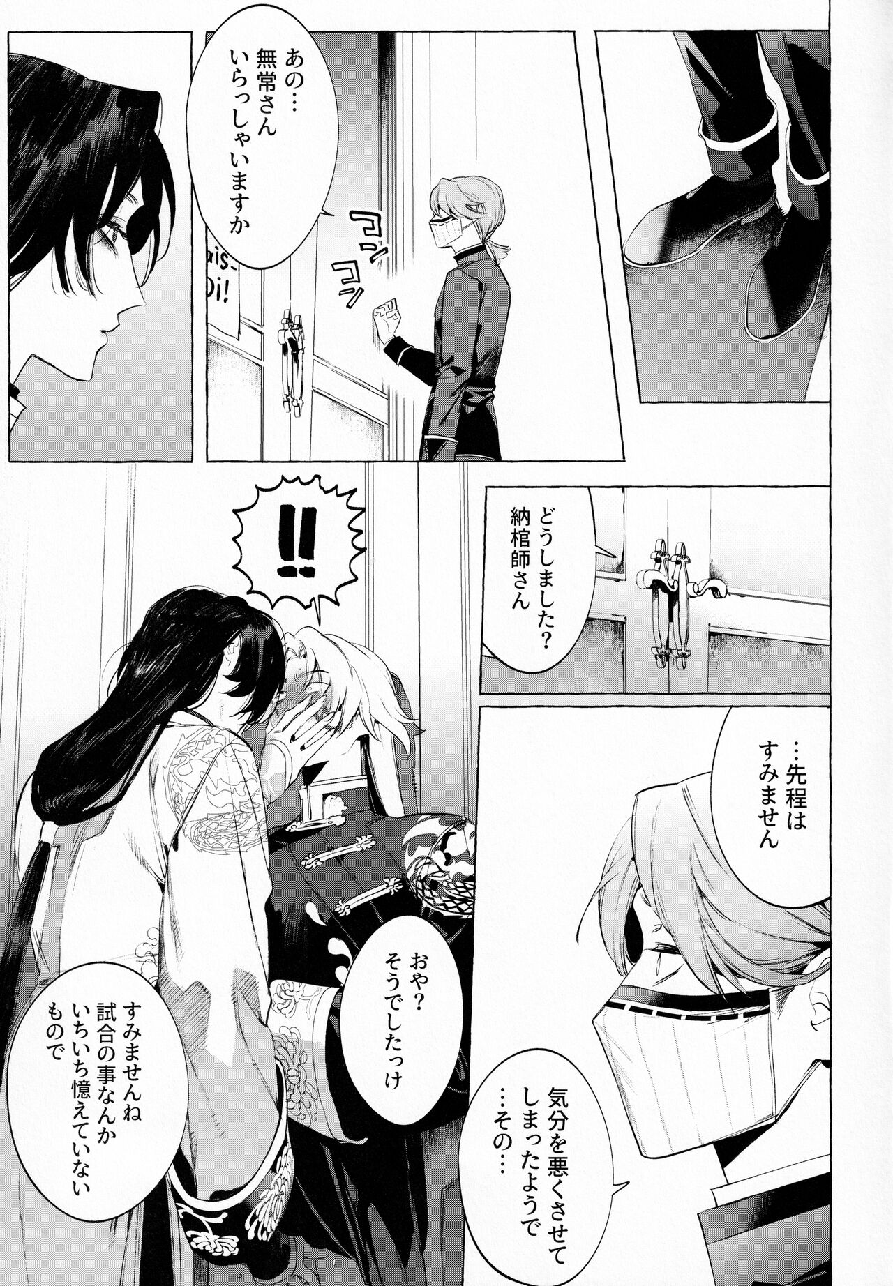 [SERVICE BOY (ホン・トク)] 純愛曼陀羅痴態晒し