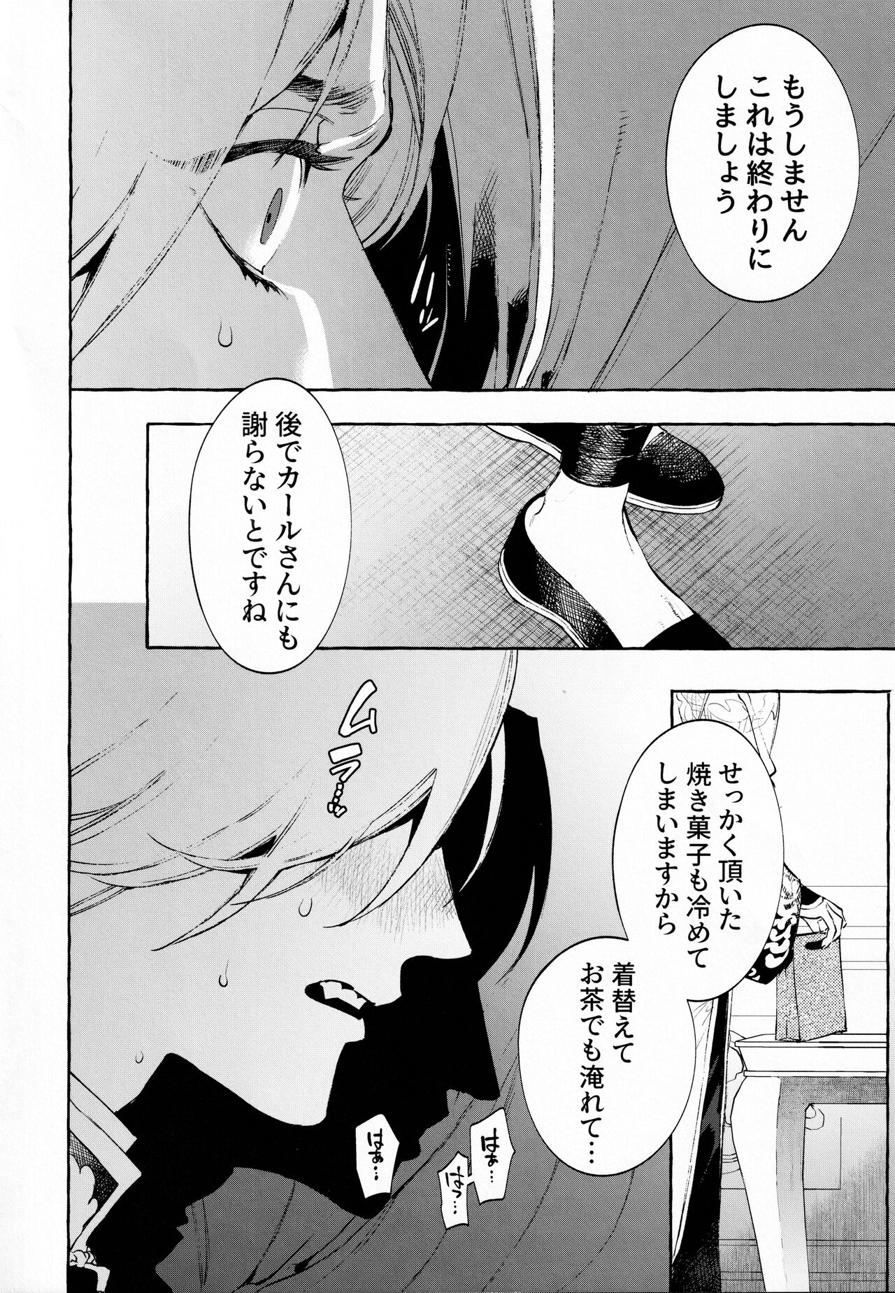 [SERVICE BOY (ホン・トク)] 純愛曼陀羅痴態晒し