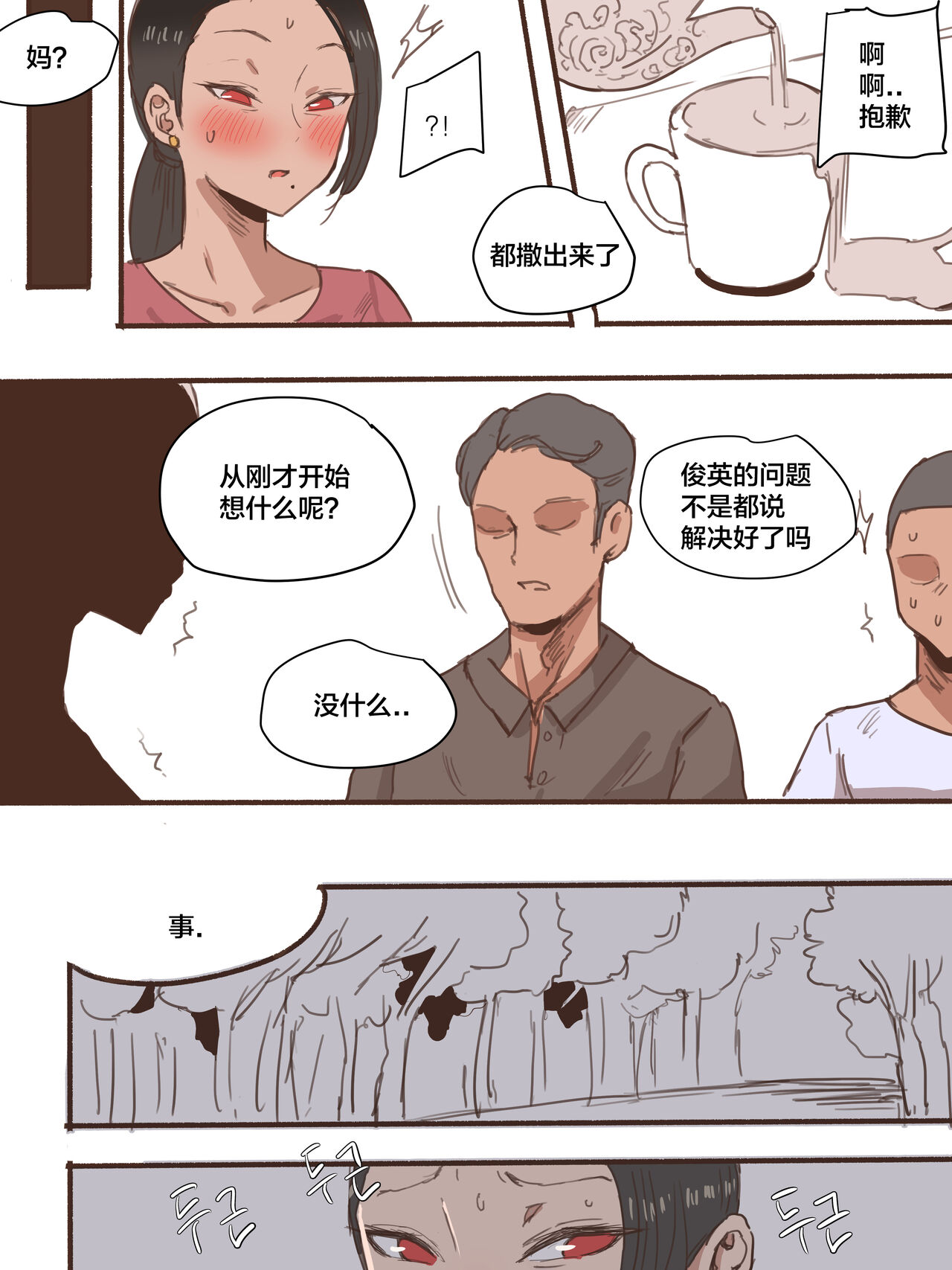 [laliberte] MONSTER + AFTER [Korean][中国翻訳]