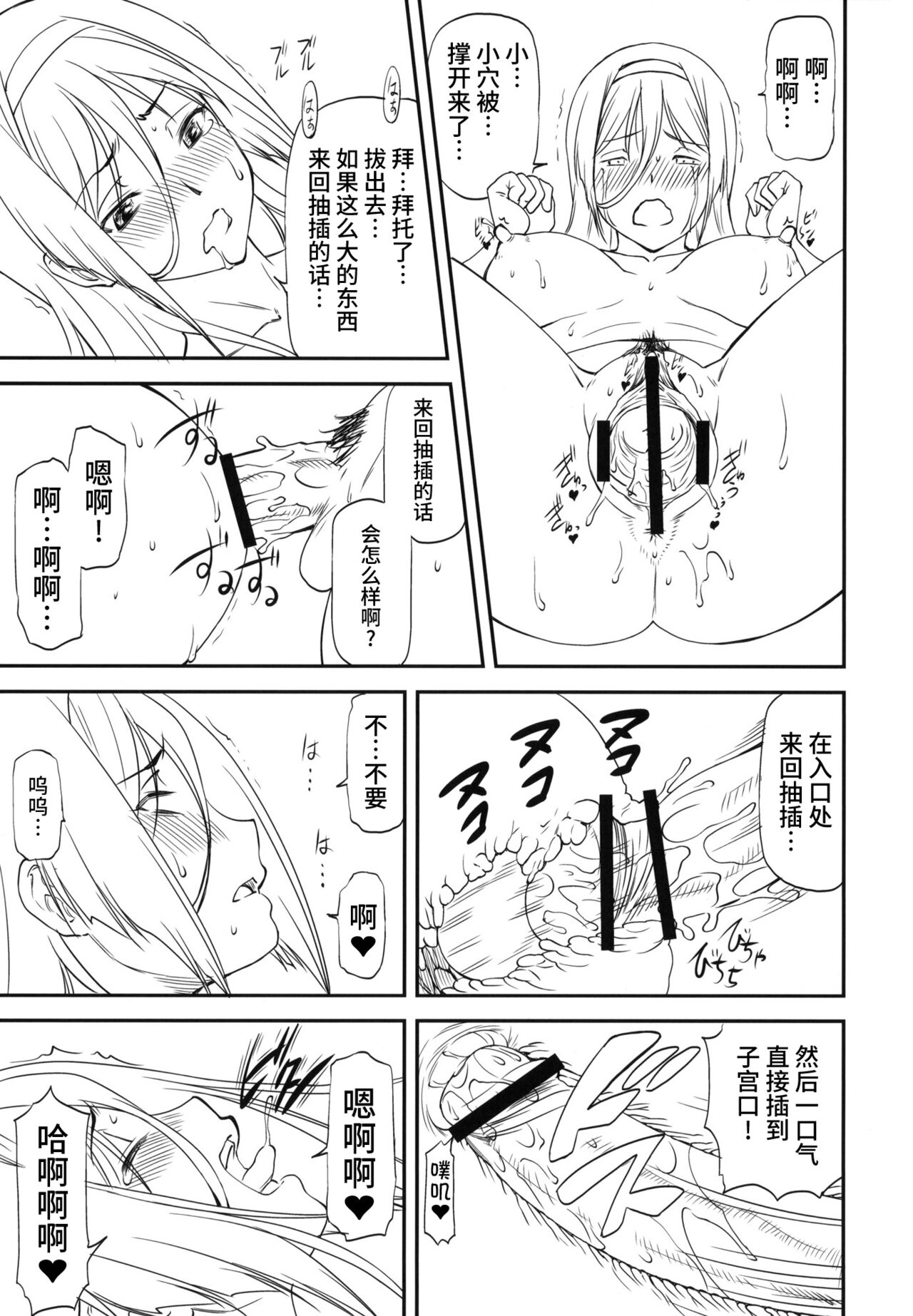 (C83) [リーフパーティー (流一本)] LeLeぱっぱ Vol.22 拘束嬲裸 (氷菓) [中国翻訳]