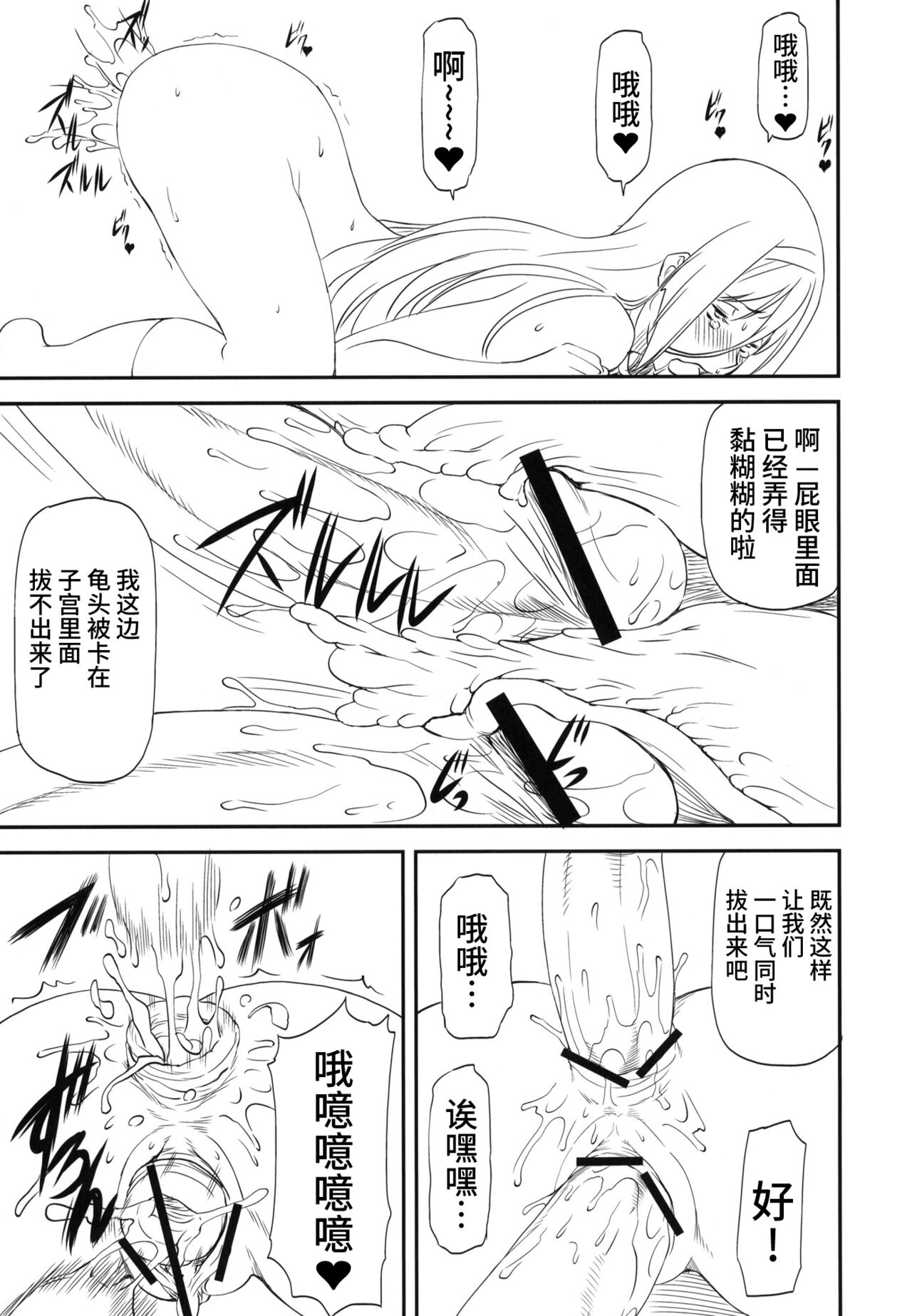 (C83) [リーフパーティー (流一本)] LeLeぱっぱ Vol.22 拘束嬲裸 (氷菓) [中国翻訳]