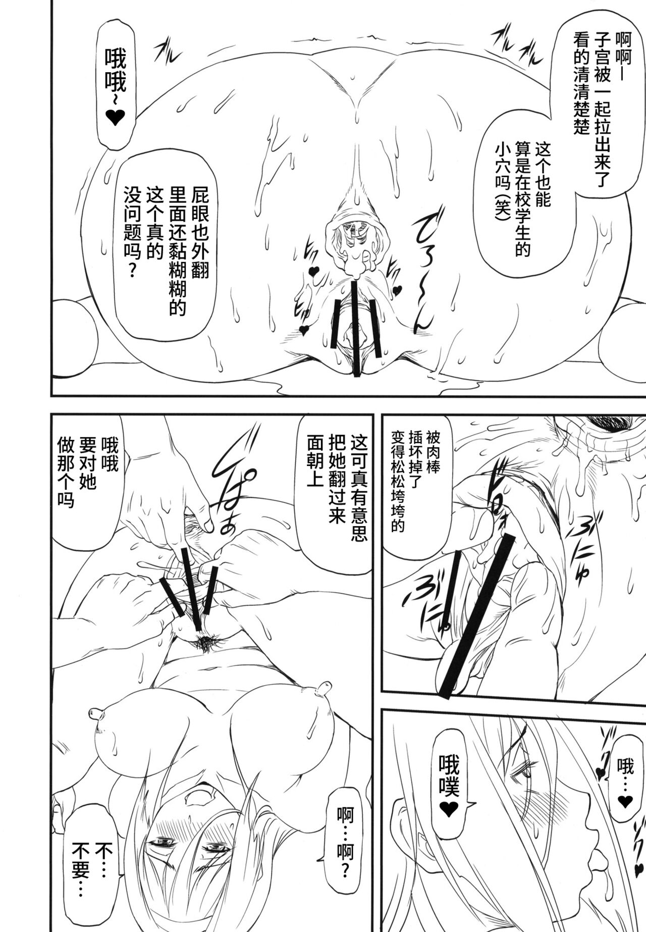 (C83) [リーフパーティー (流一本)] LeLeぱっぱ Vol.22 拘束嬲裸 (氷菓) [中国翻訳]