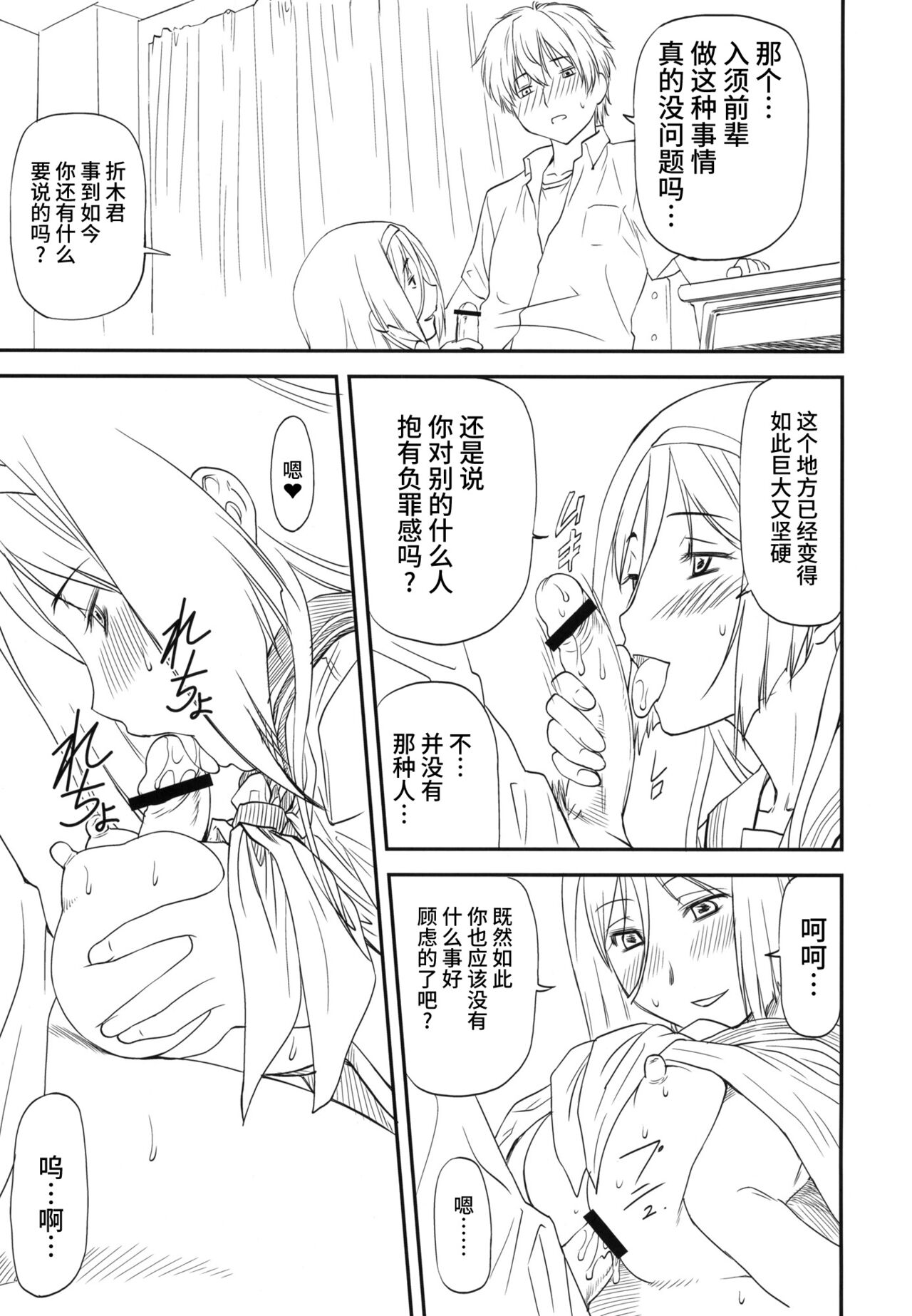 (C83) [リーフパーティー (流一本)] LeLeぱっぱ Vol.22 拘束嬲裸 (氷菓) [中国翻訳]