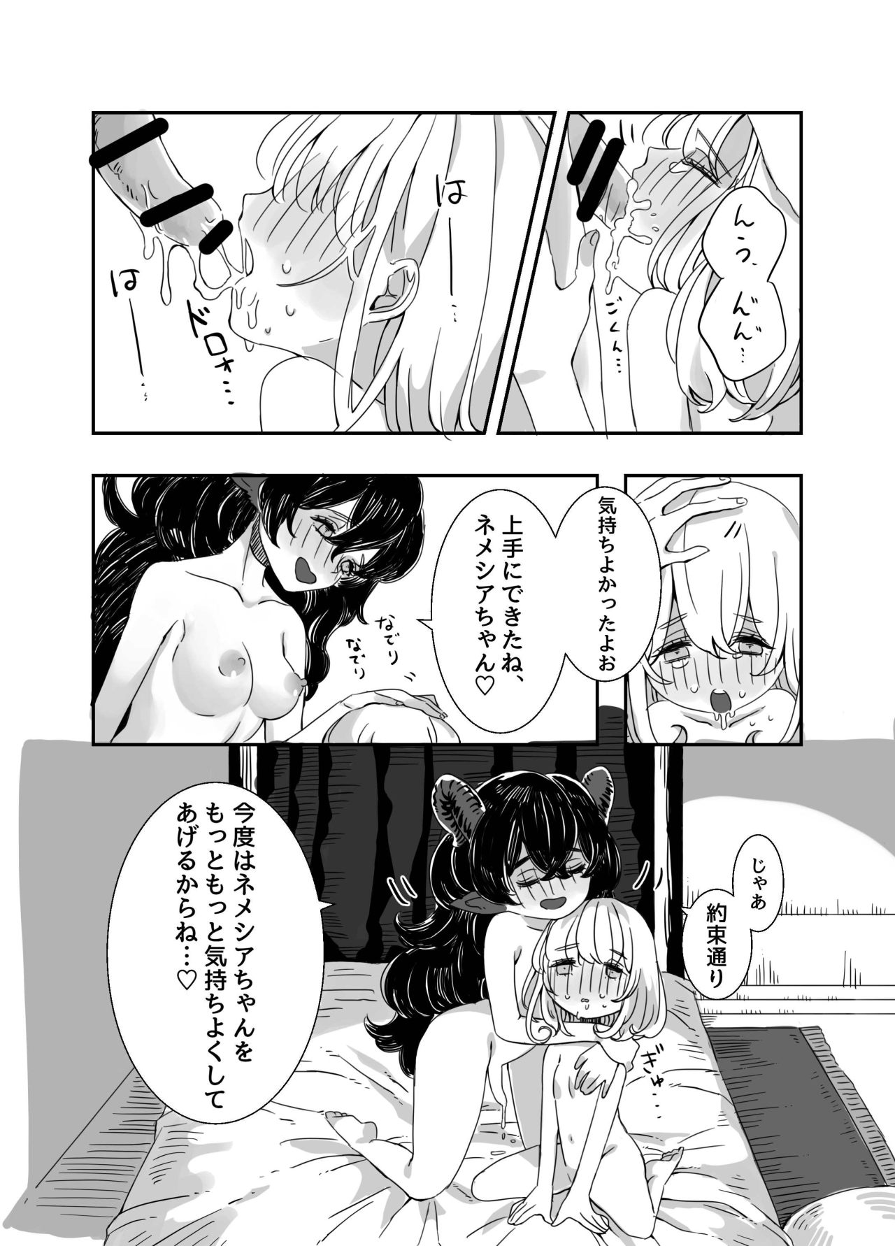 [イワシ水煮] ふたなりお姉さんと女の子が 1&2