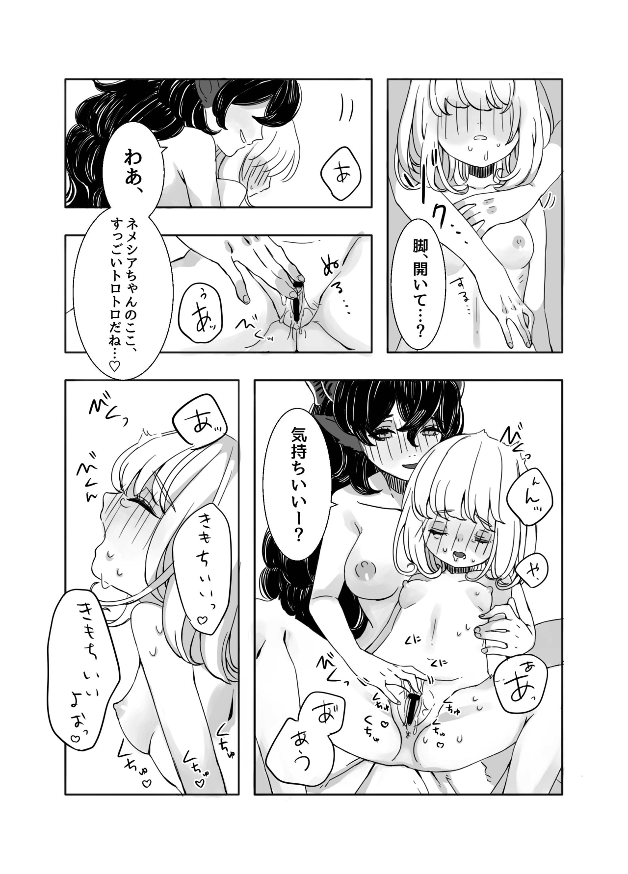 [イワシ水煮] ふたなりお姉さんと女の子が 1&2