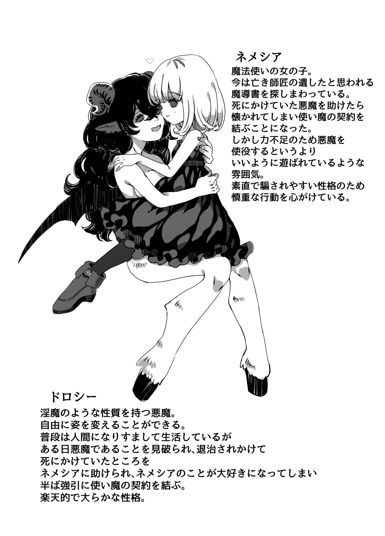 [イワシ水煮] ふたなりお姉さんと女の子が 1&2