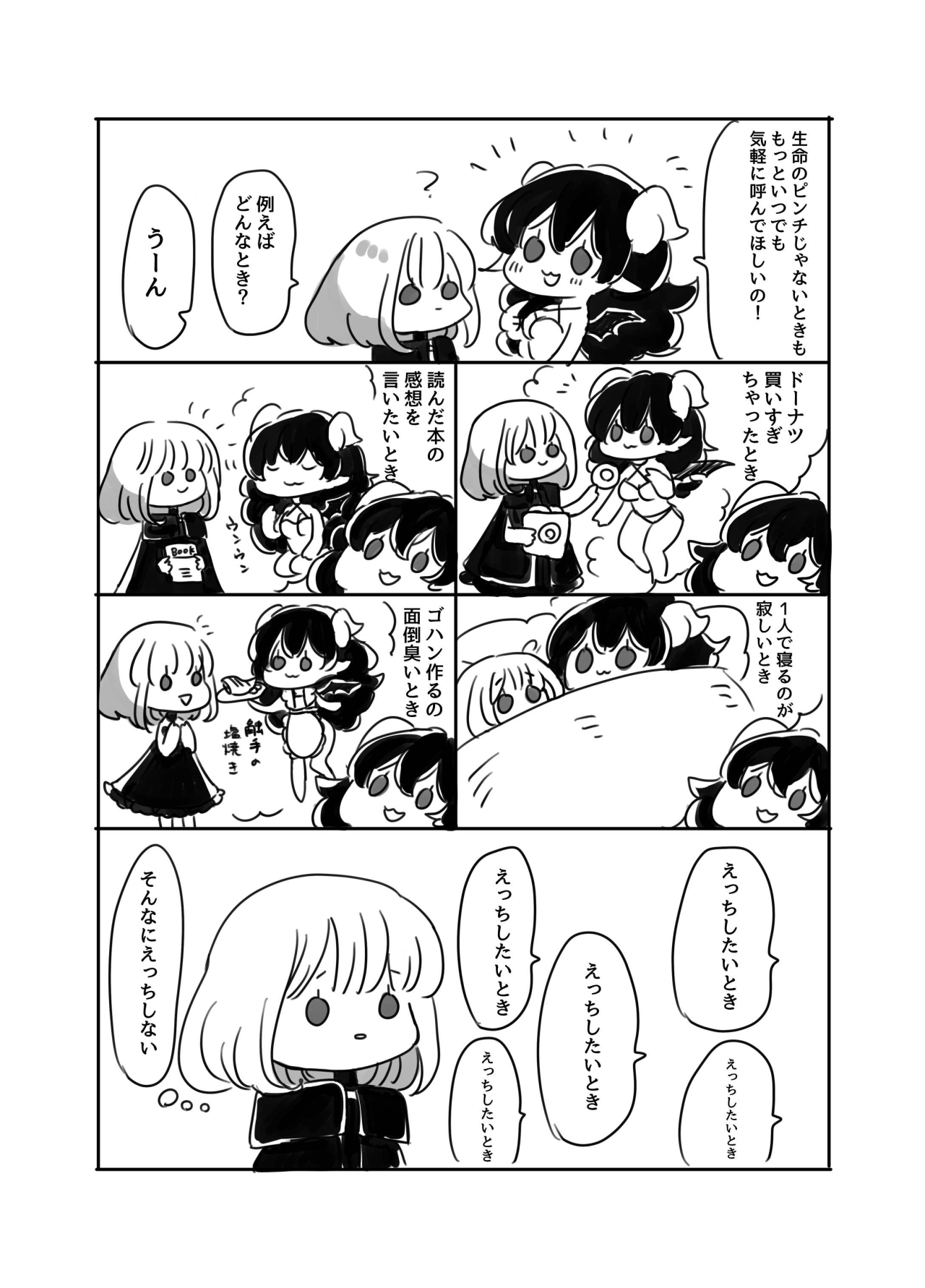 [イワシ水煮] ふたなりお姉さんと女の子が 1&2
