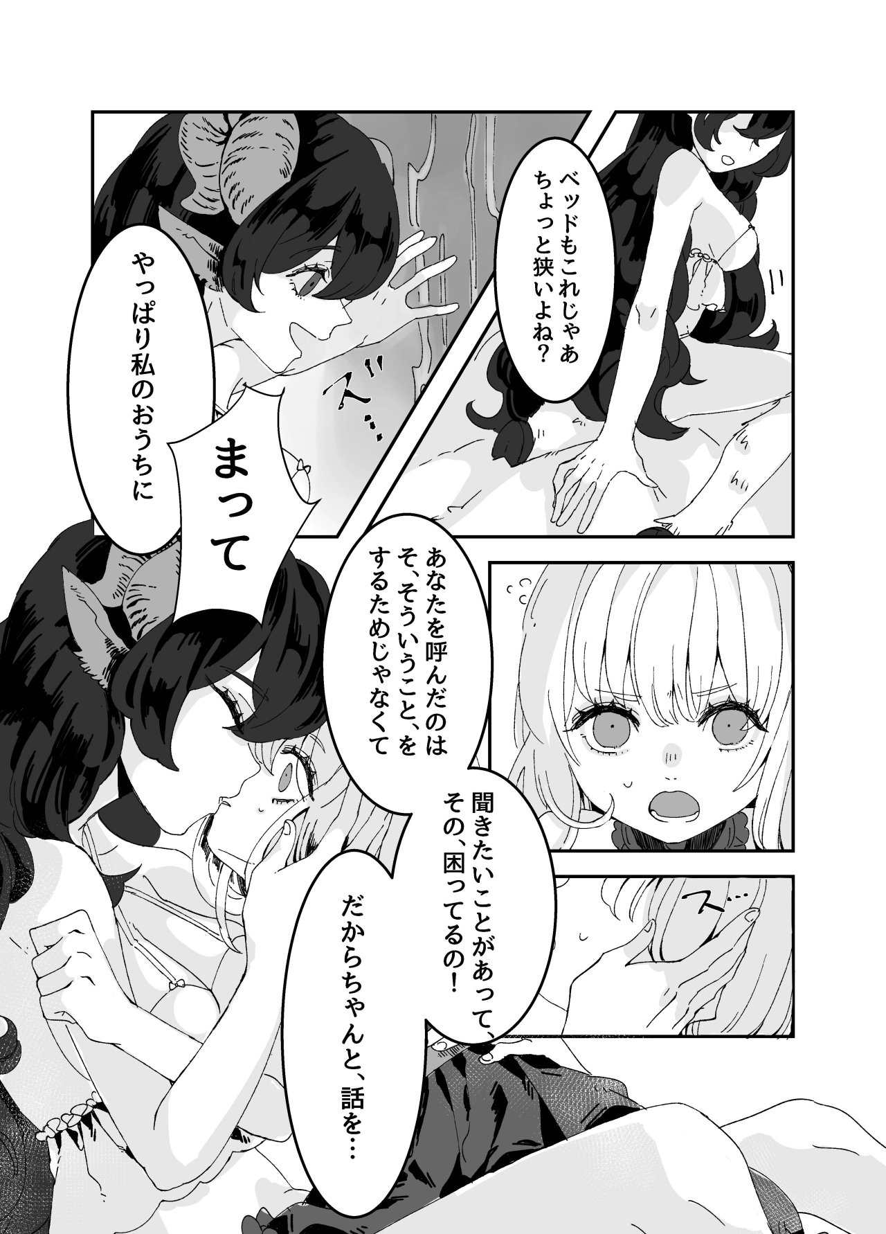 [イワシ水煮] ふたなりお姉さんと女の子が 1&2