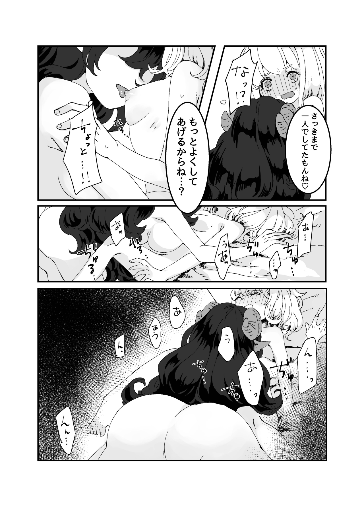 [イワシ水煮] ふたなりお姉さんと女の子が 1&2