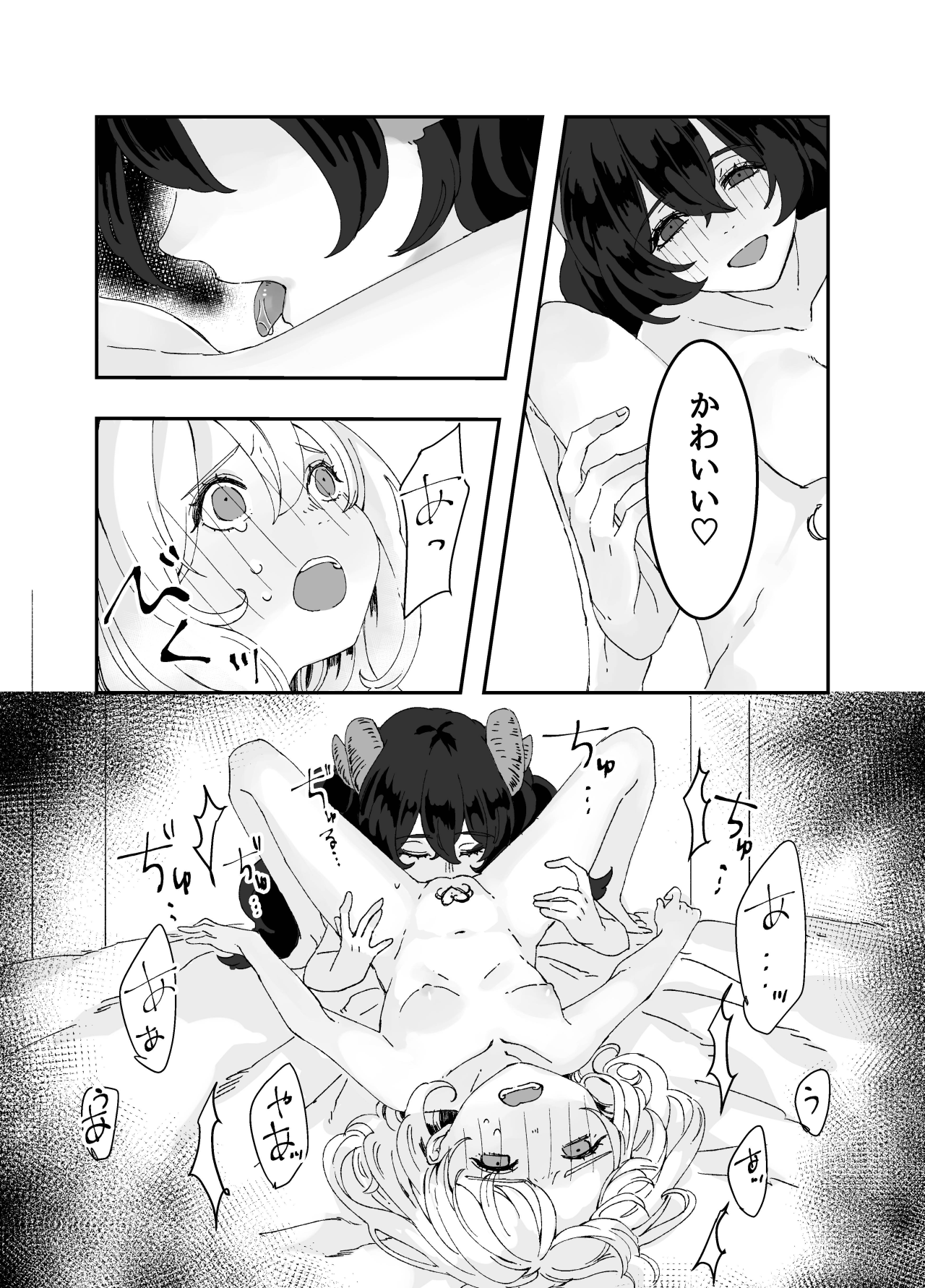 [イワシ水煮] ふたなりお姉さんと女の子が 1&2