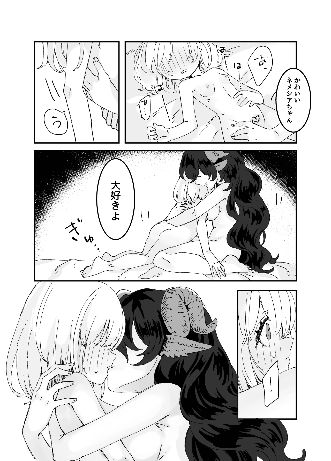 [イワシ水煮] ふたなりお姉さんと女の子が 1&2