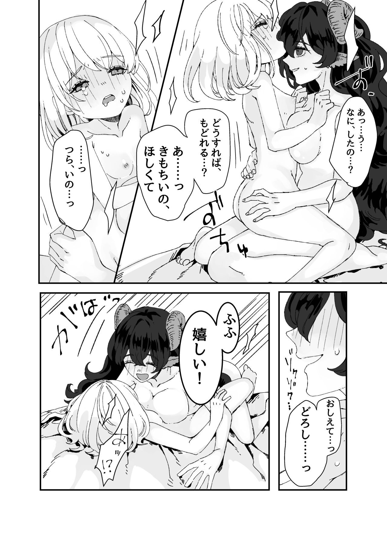 [イワシ水煮] ふたなりお姉さんと女の子が 1&2