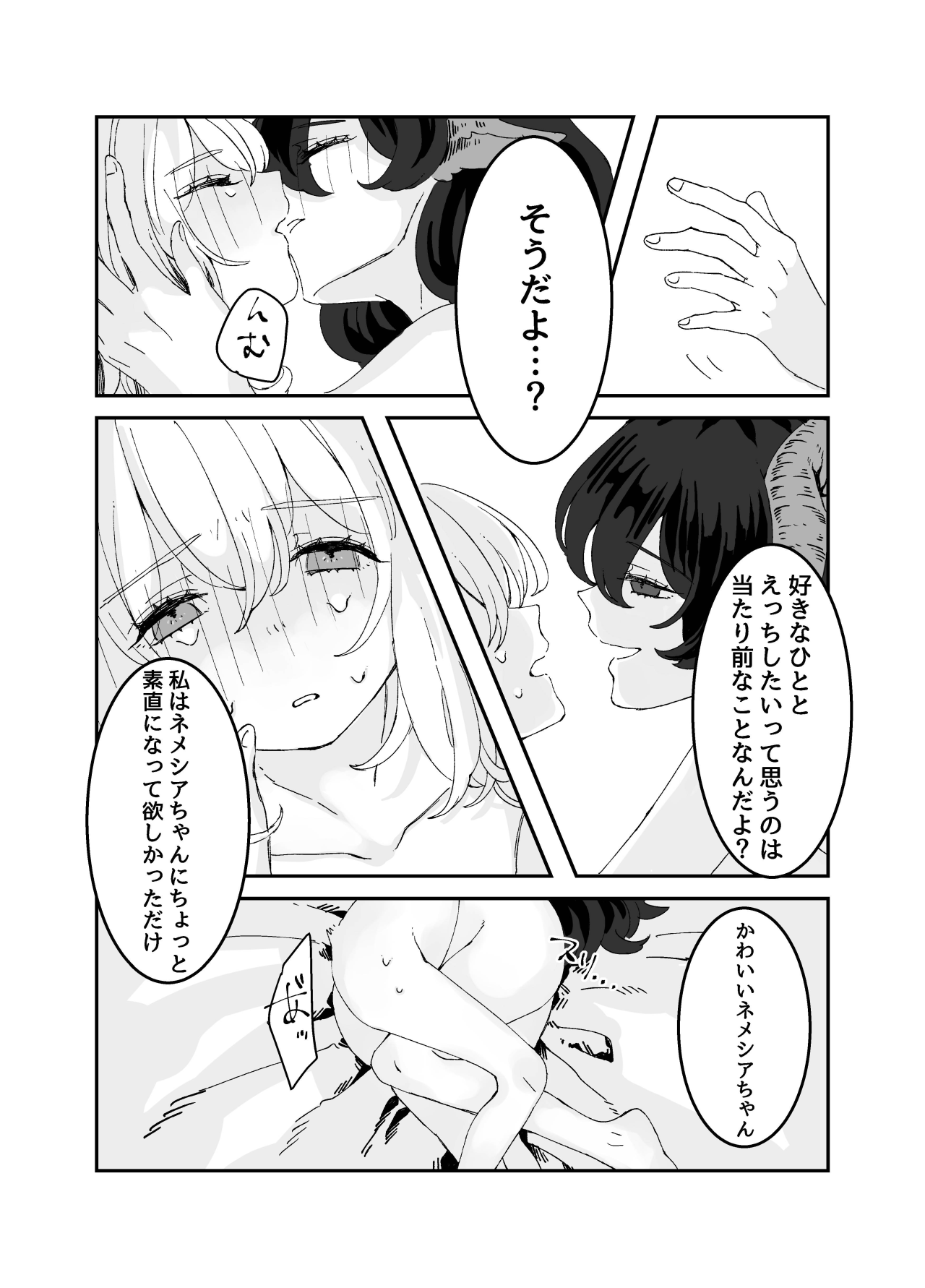 [イワシ水煮] ふたなりお姉さんと女の子が 1&2