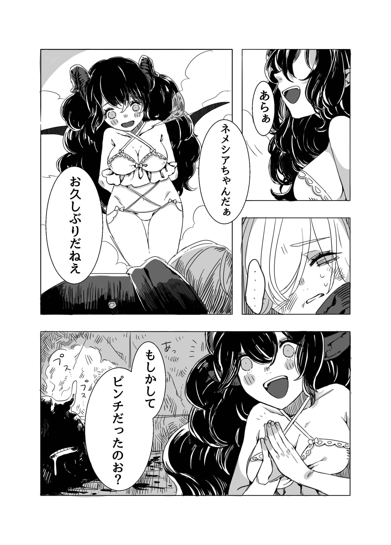 [イワシ水煮] ふたなりお姉さんと女の子が 1&2