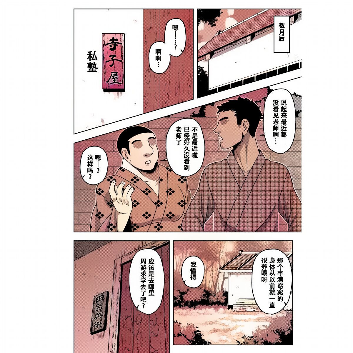 [夏中症 (雨存)] 憧れの慧音先生の身体 (東方Project) [中国翻訳][DL版] 業餘上色版