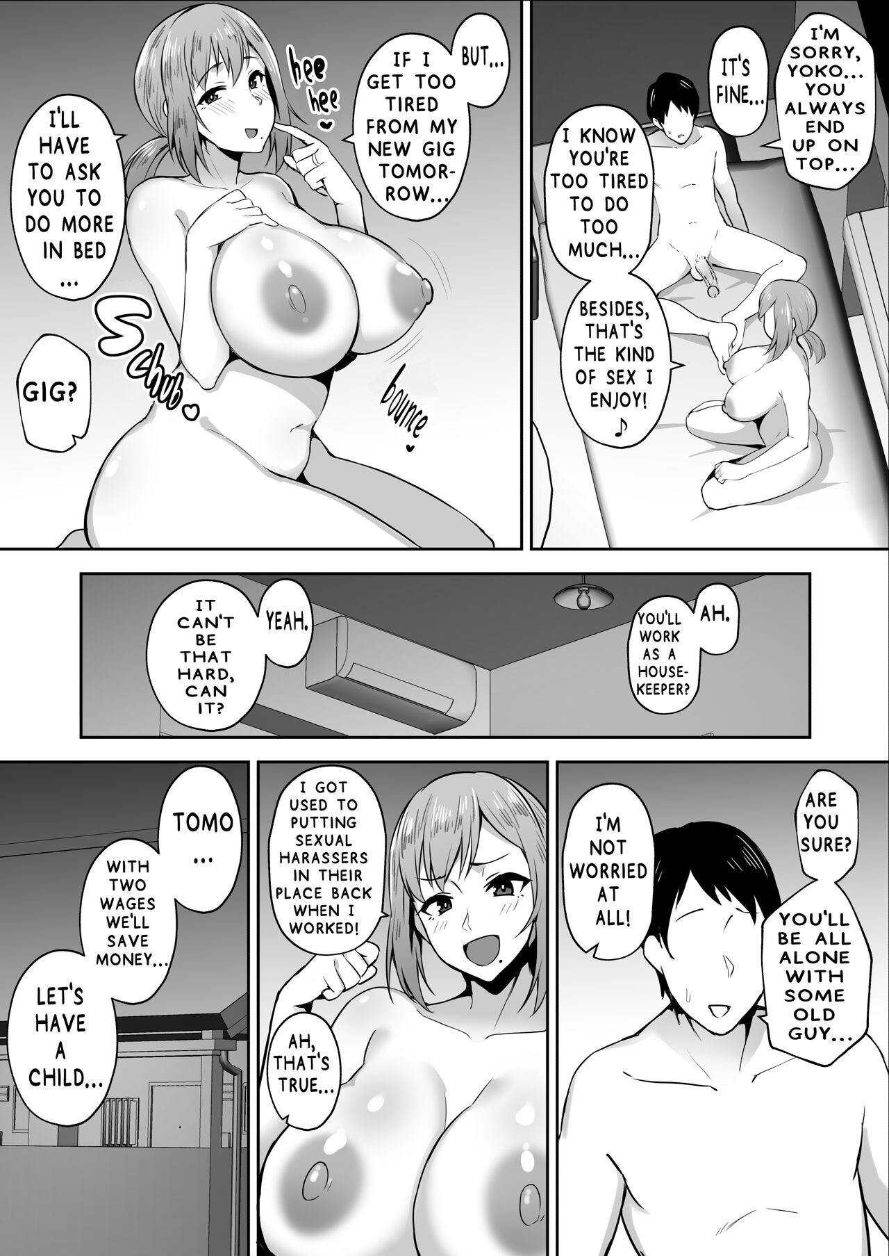 [ガガーリン吉]人妻NTR漫画