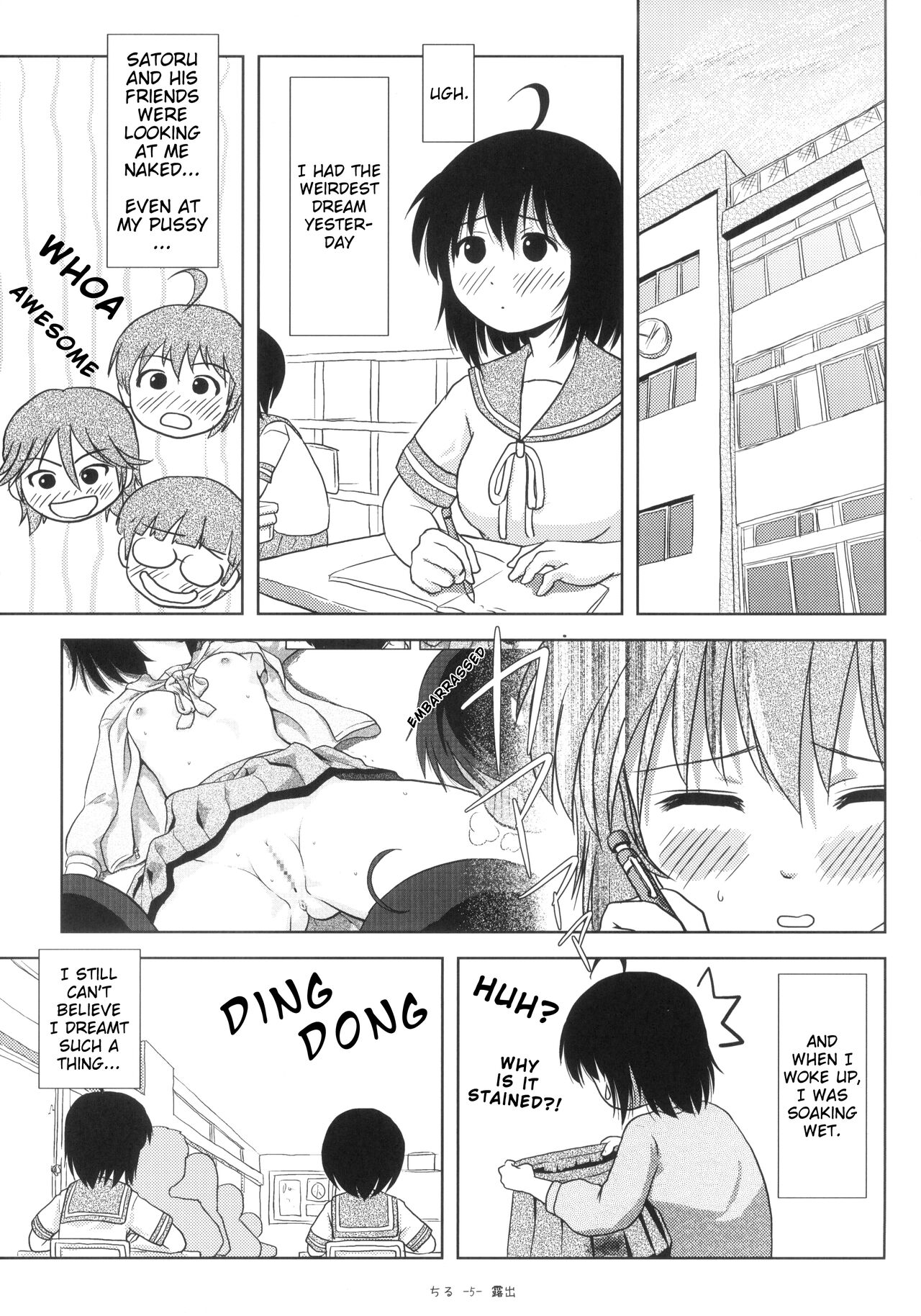 [ちみはうす (たかぴ)] ちる露出 4 + おまけ [英訳] [DL版]
