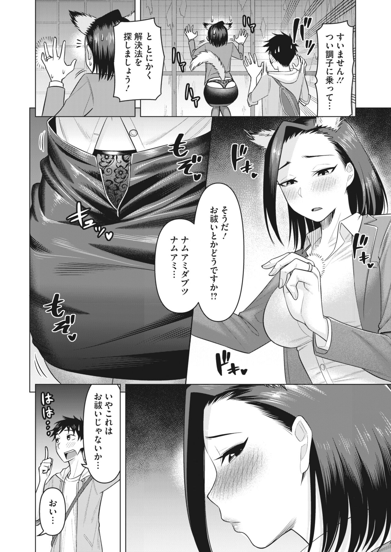 コミックホットミルク濃いめ vol.32 [DL版]