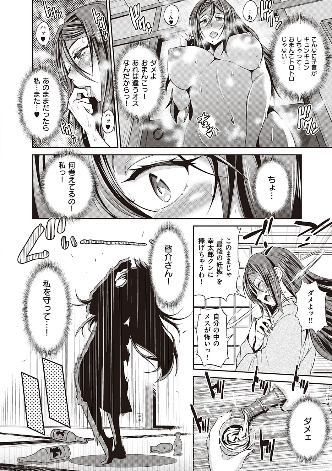 [DISTANCE] じょしラク！〜2Years Later〜 3・4 [DL版]