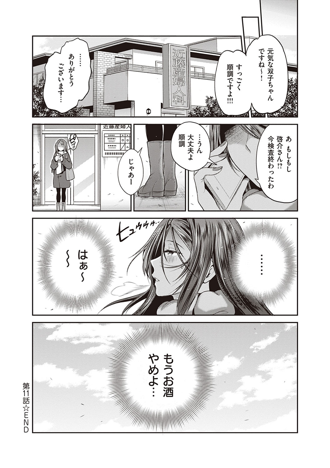 [DISTANCE] じょしラク！〜2Years Later〜 3・4 [DL版]