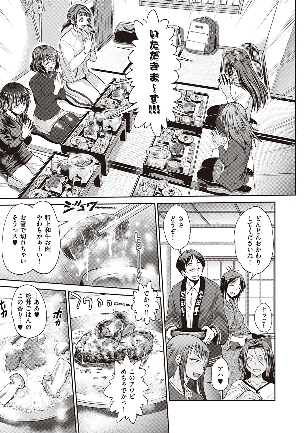 [DISTANCE] じょしラク！〜2Years Later〜 3・4 [DL版]
