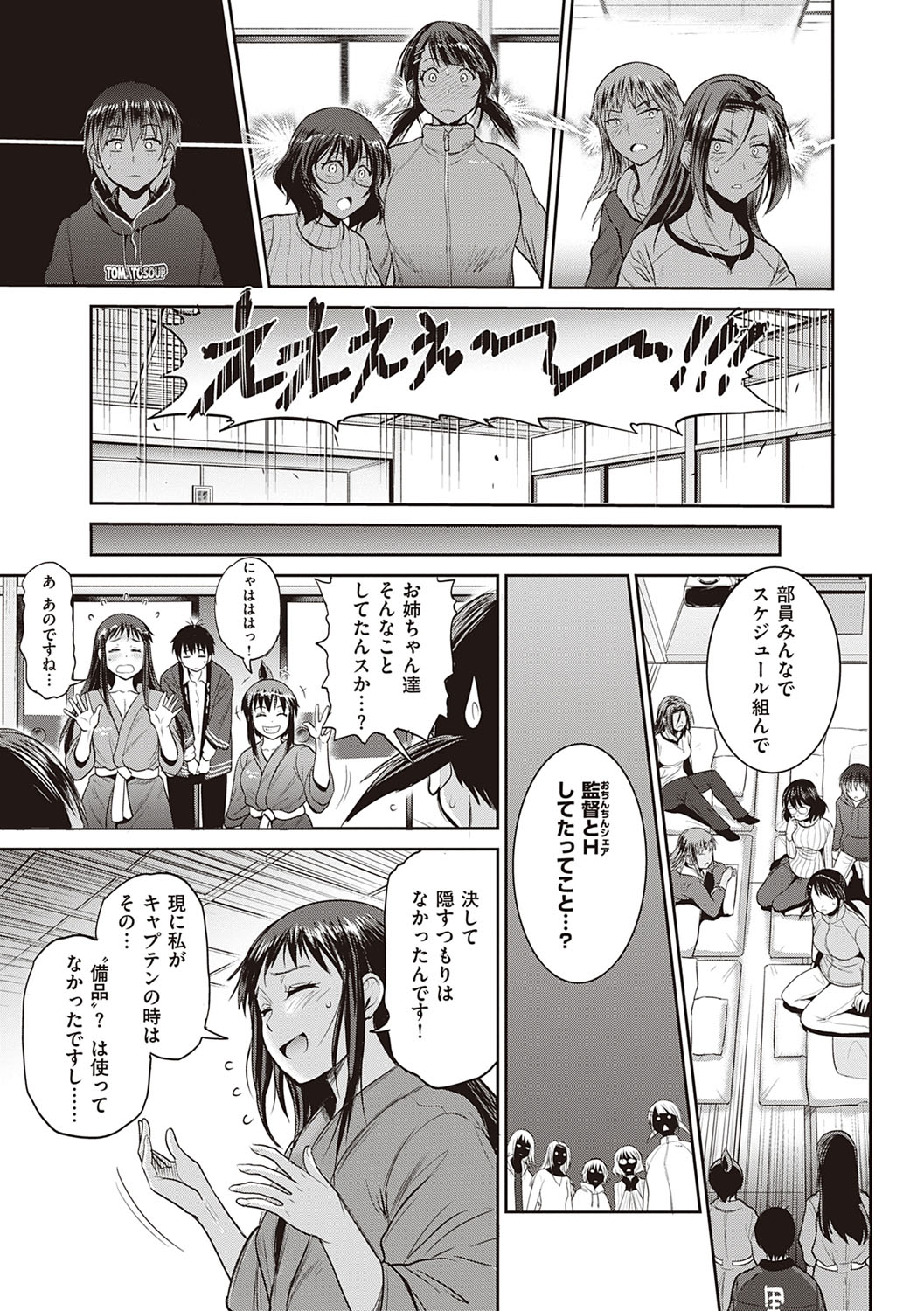 [DISTANCE] じょしラク！〜2Years Later〜 3・4 [DL版]